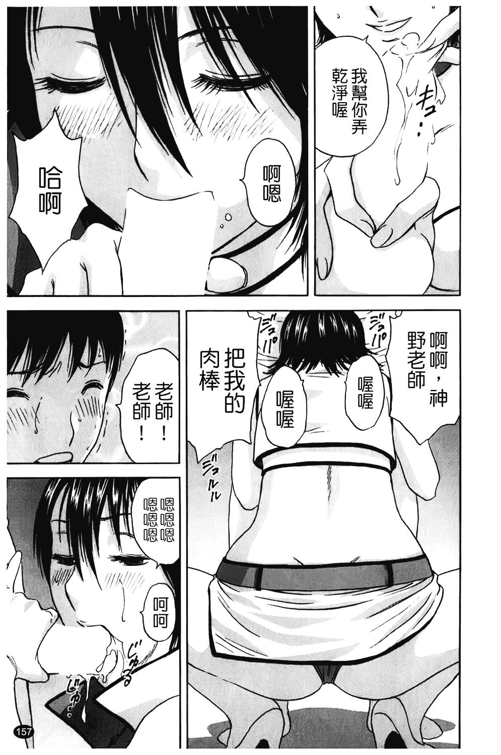 汉化版-[英丸] オッパイ!!ボイン学園_第7集