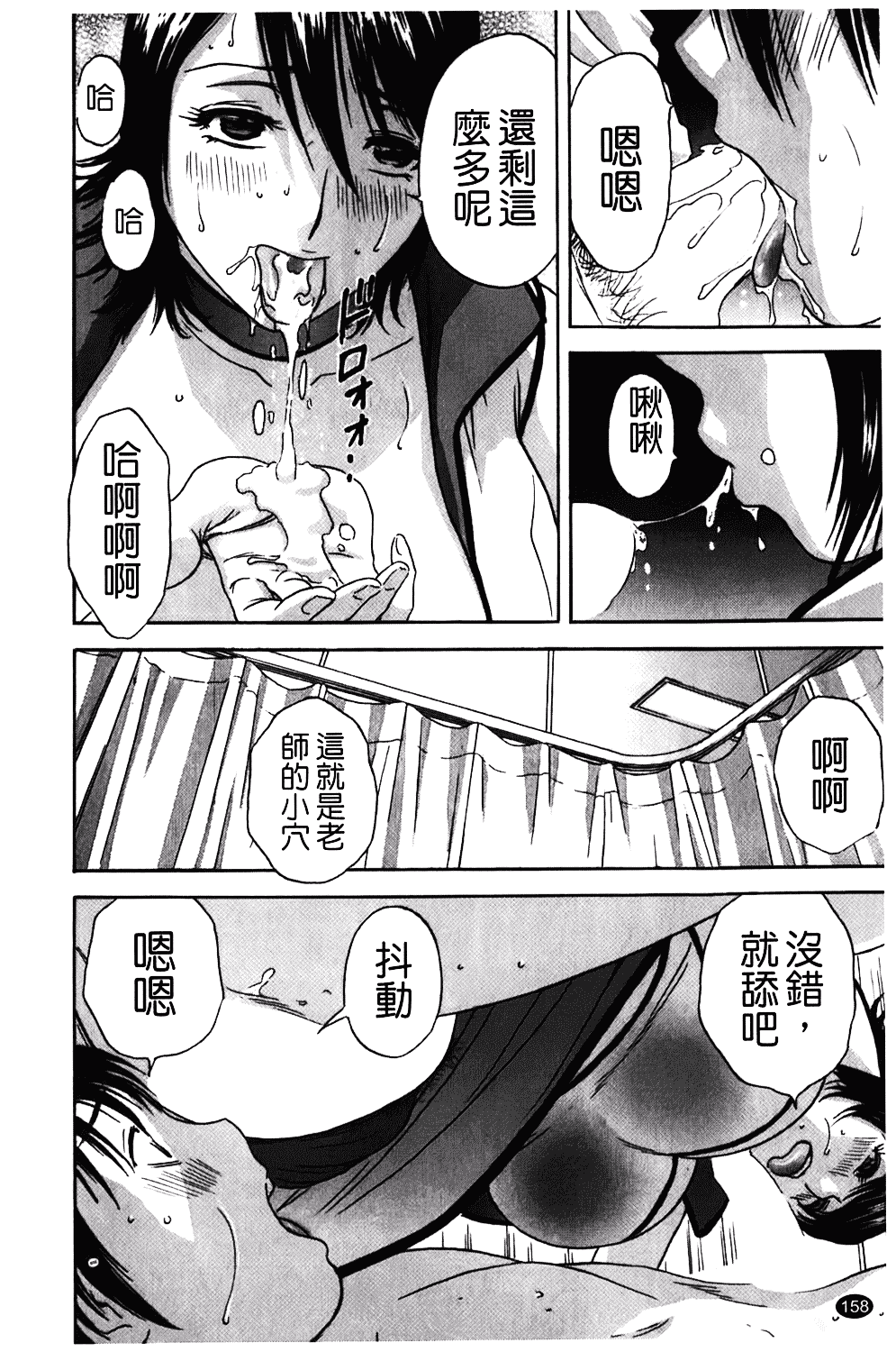 汉化版-[英丸] オッパイ!!ボイン学園_第7集