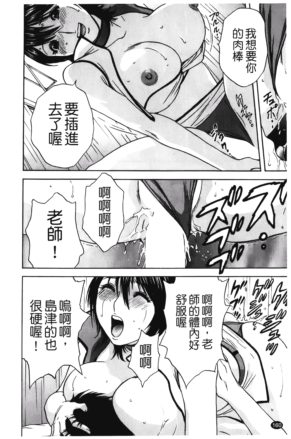 汉化版-[英丸] オッパイ!!ボイン学園_第7集