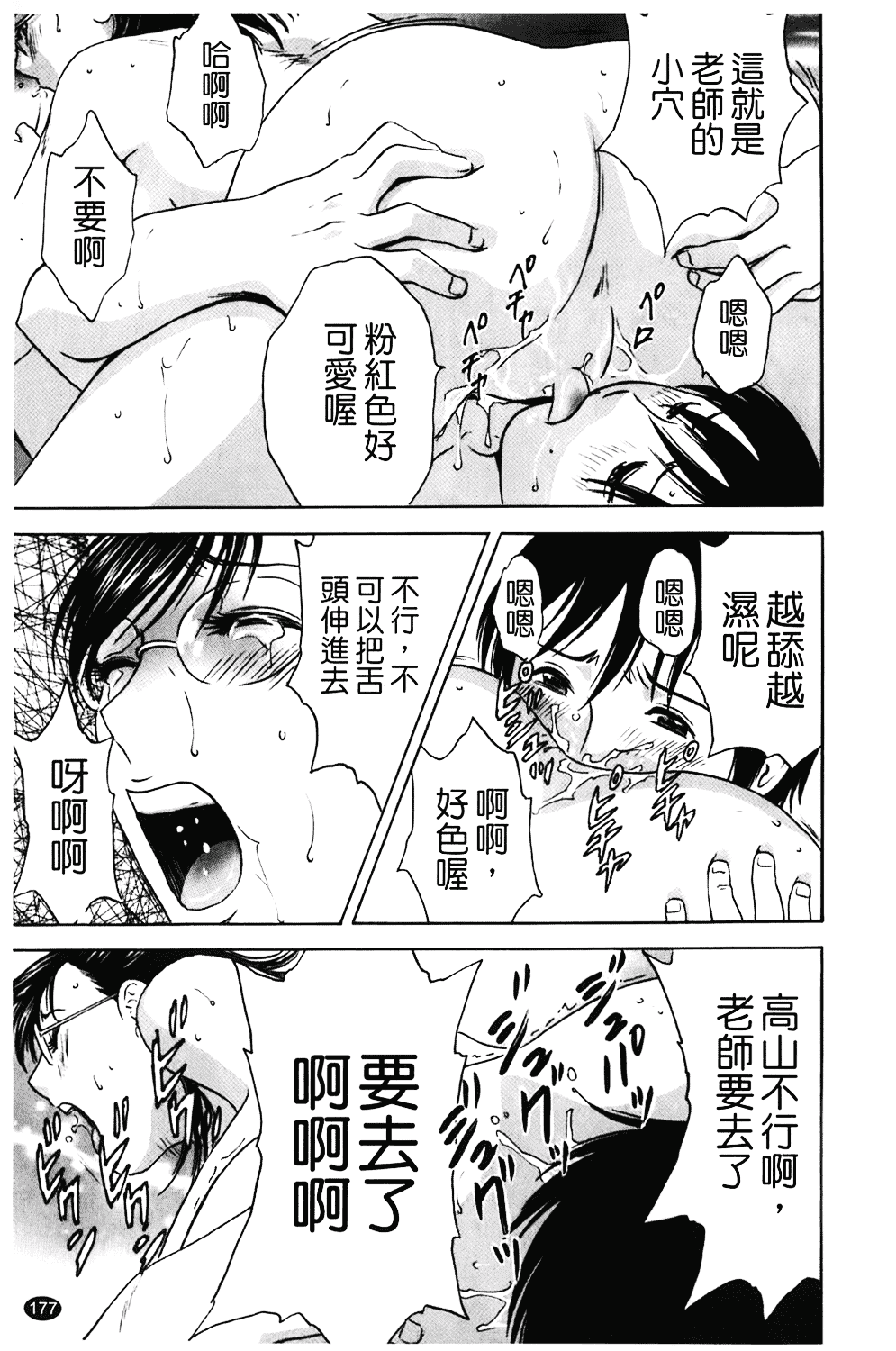 汉化版-[英丸] オッパイ!!ボイン学園_第8集