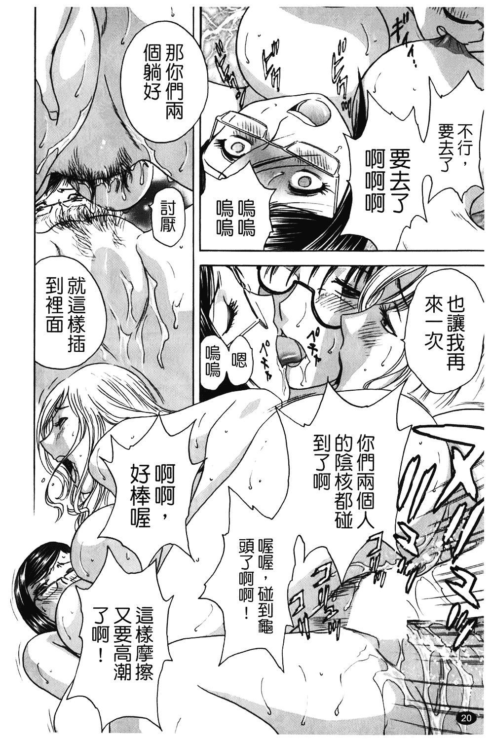 汉化版-[英丸] オッパイ!!ボイン学園_第1集