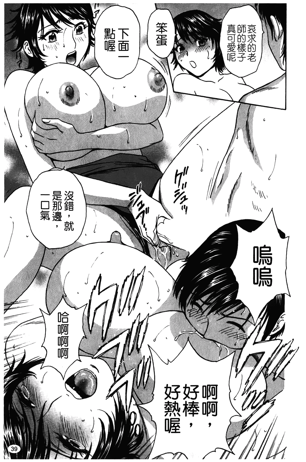汉化版-[英丸] オッパイ!!ボイン学園_第2集
