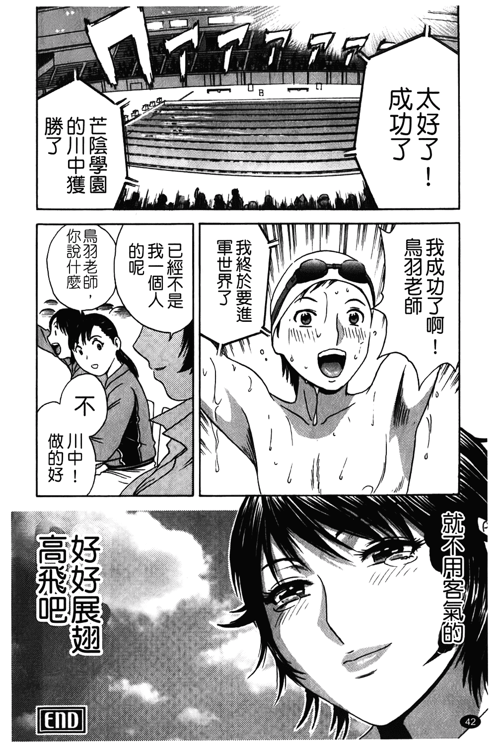 汉化版-[英丸] オッパイ!!ボイン学園_第2集