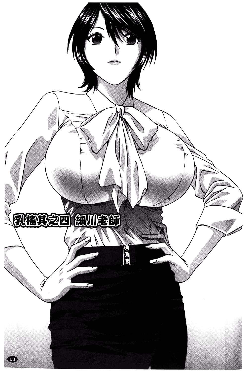 汉化版-[英丸] オッパイ!!ボイン学園_第3集