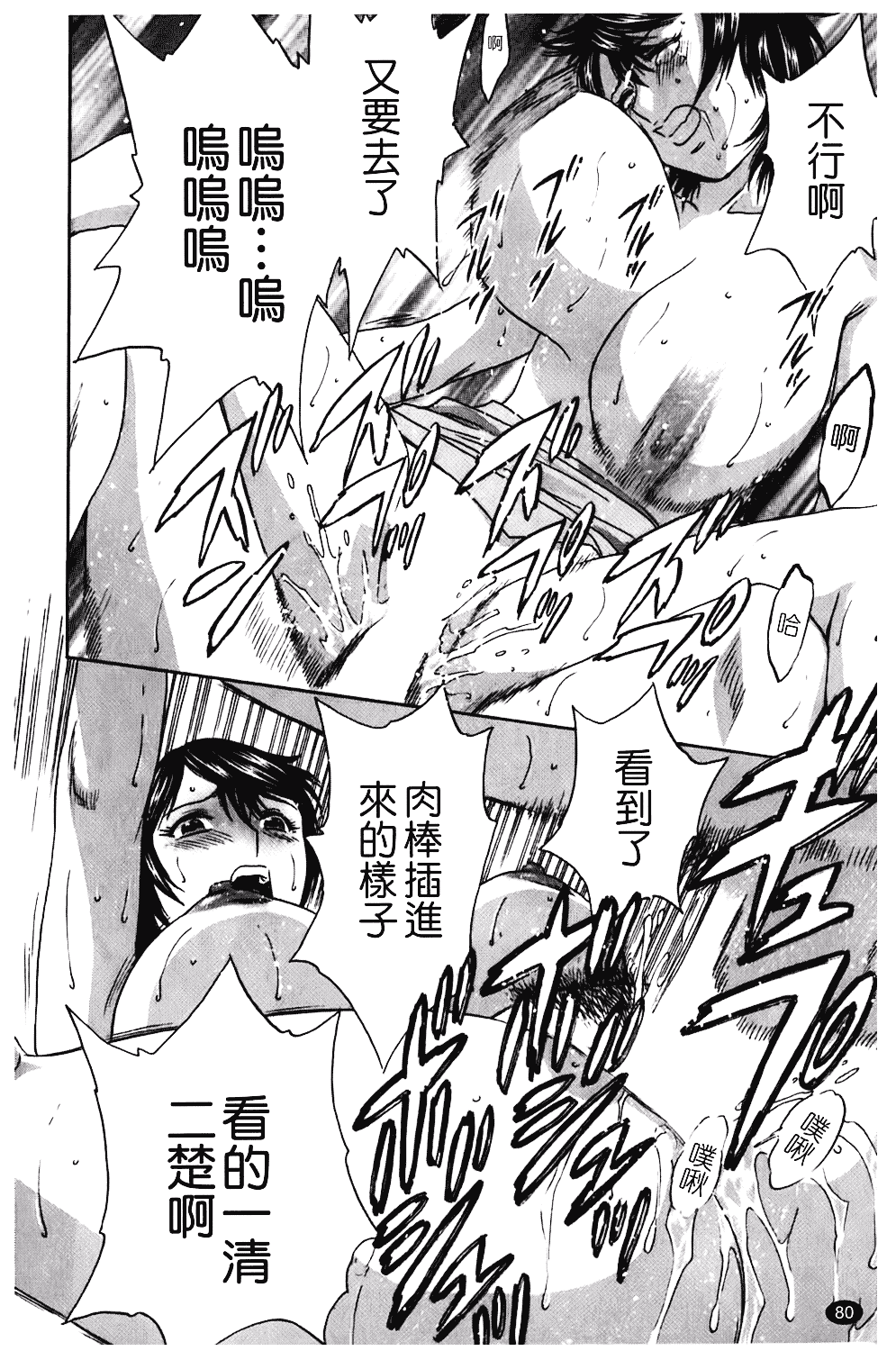 汉化版-[英丸] オッパイ!!ボイン学園_第4集