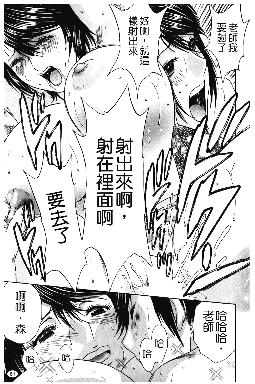 汉化版-[英丸] オッパイ!!ボイン学園_第4集