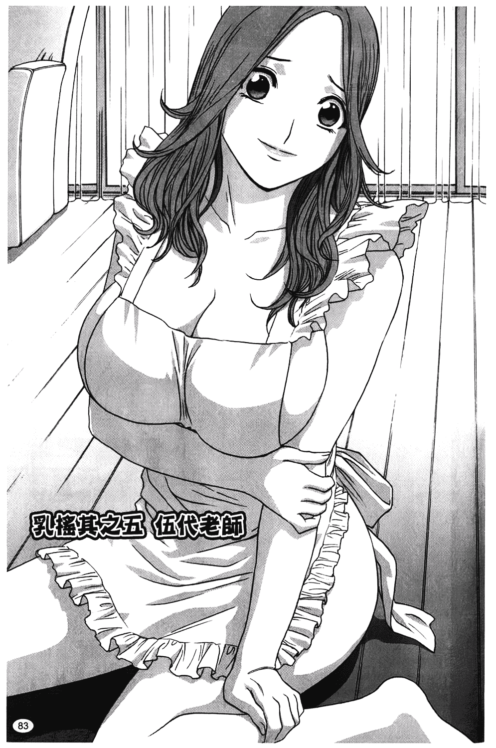 汉化版-[英丸] オッパイ!!ボイン学園_第4集
