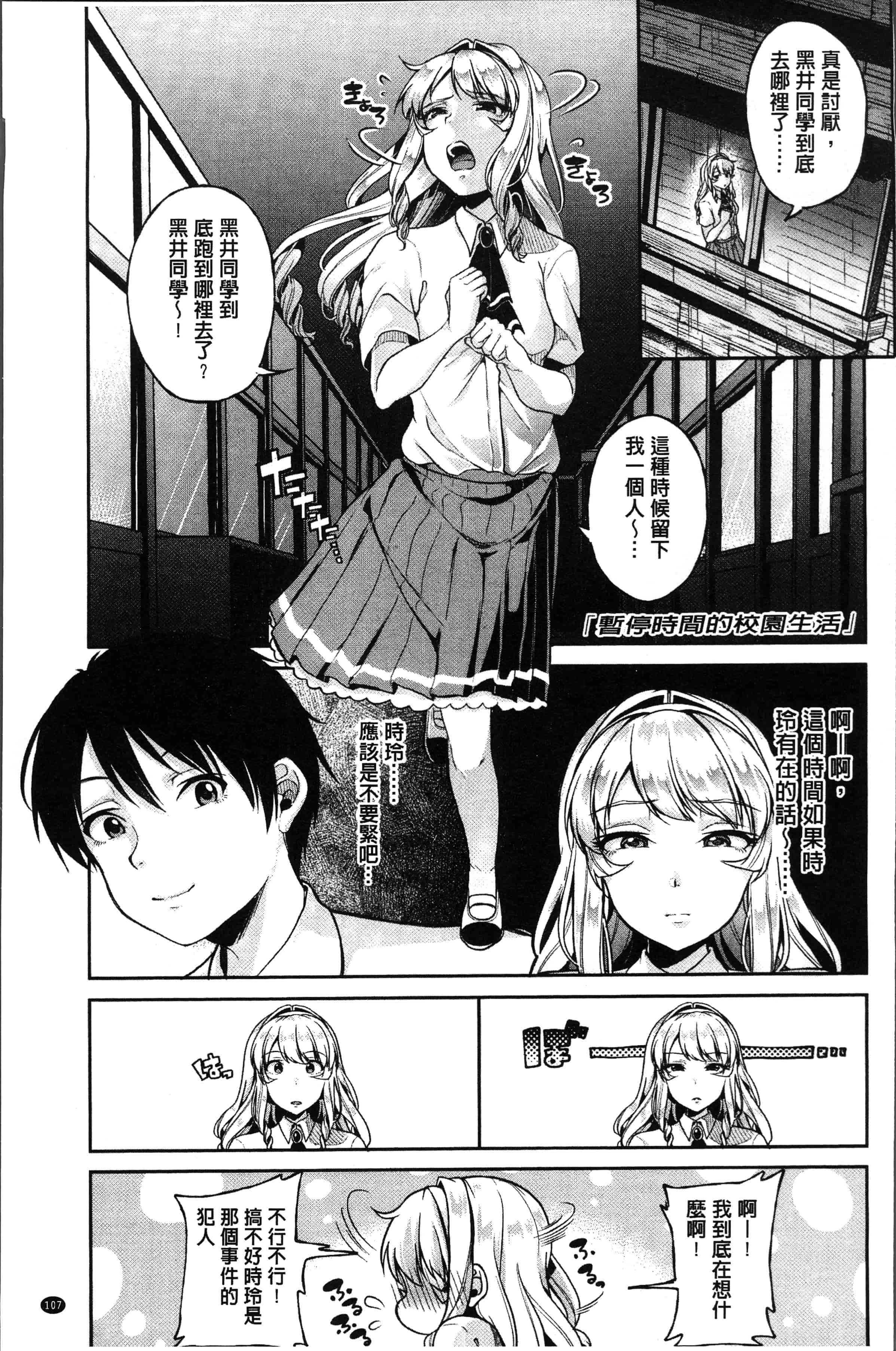 汉化版-[仙道八] こわしてあそぼ ともだちいっぱい [4K[S版]掃圖組]_第5集