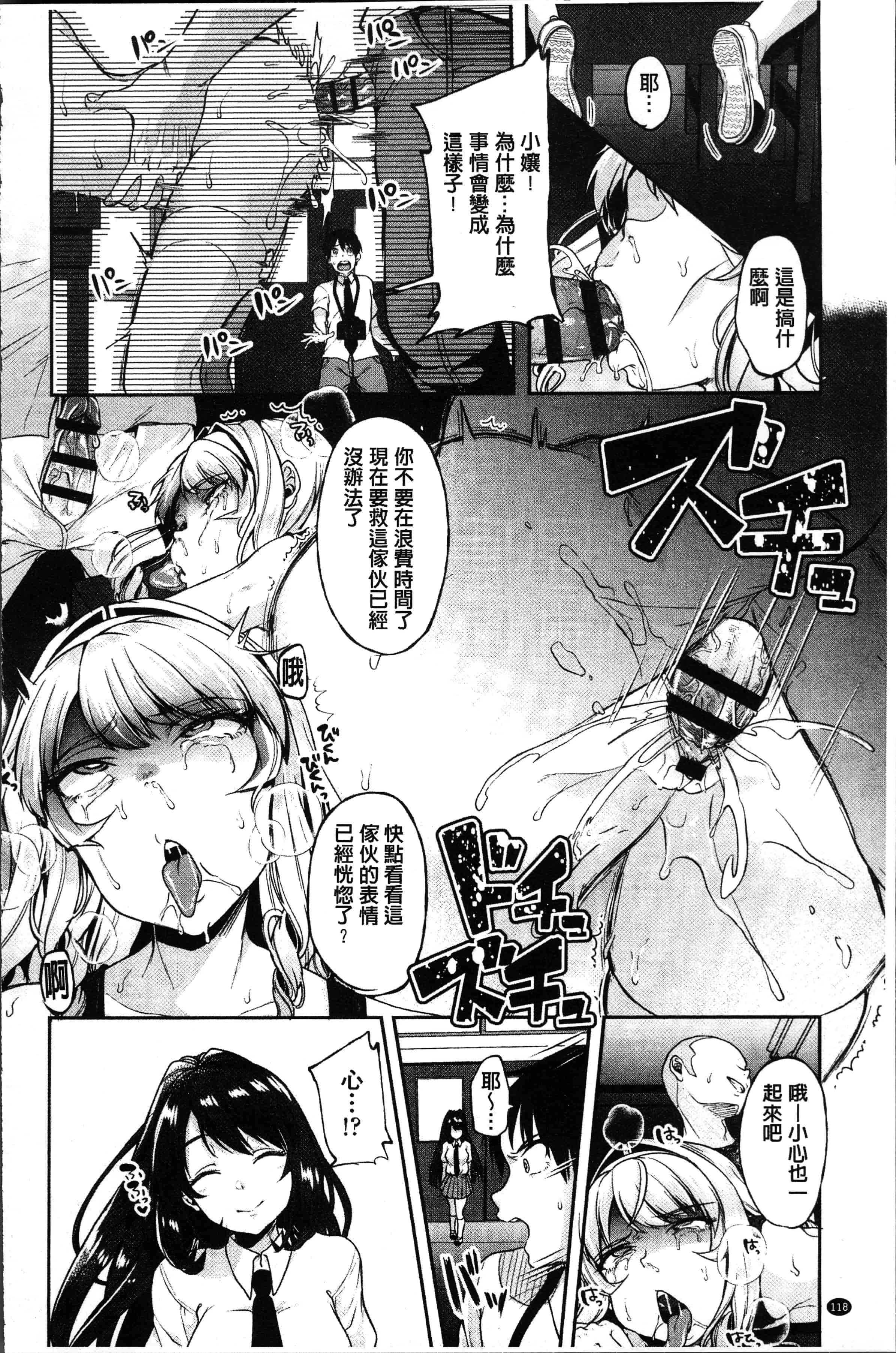 汉化版-[仙道八] こわしてあそぼ ともだちいっぱい [4K[S版]掃圖組]_第5集