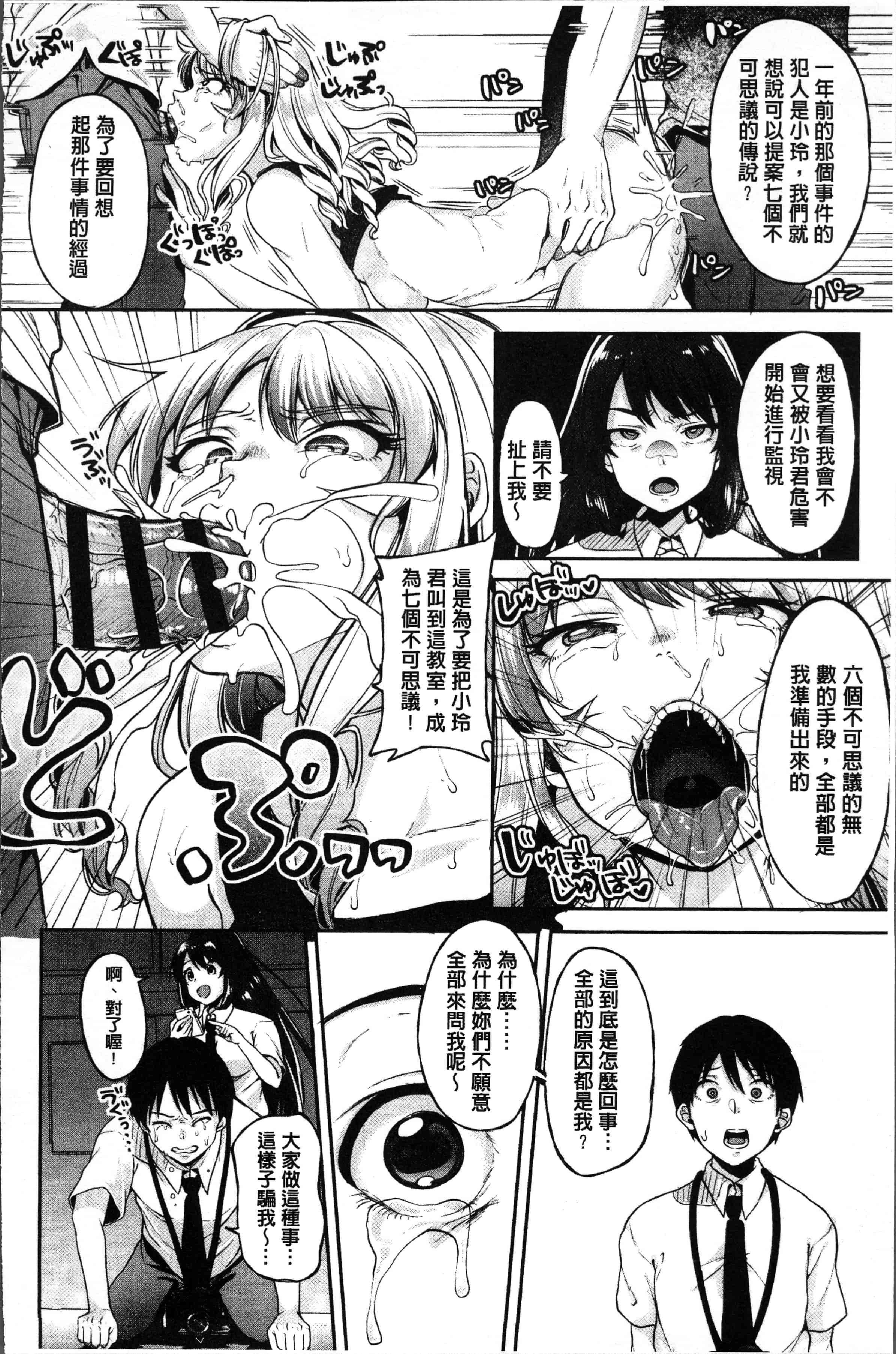 汉化版-[仙道八] こわしてあそぼ ともだちいっぱい [4K[S版]掃圖組]_第5集