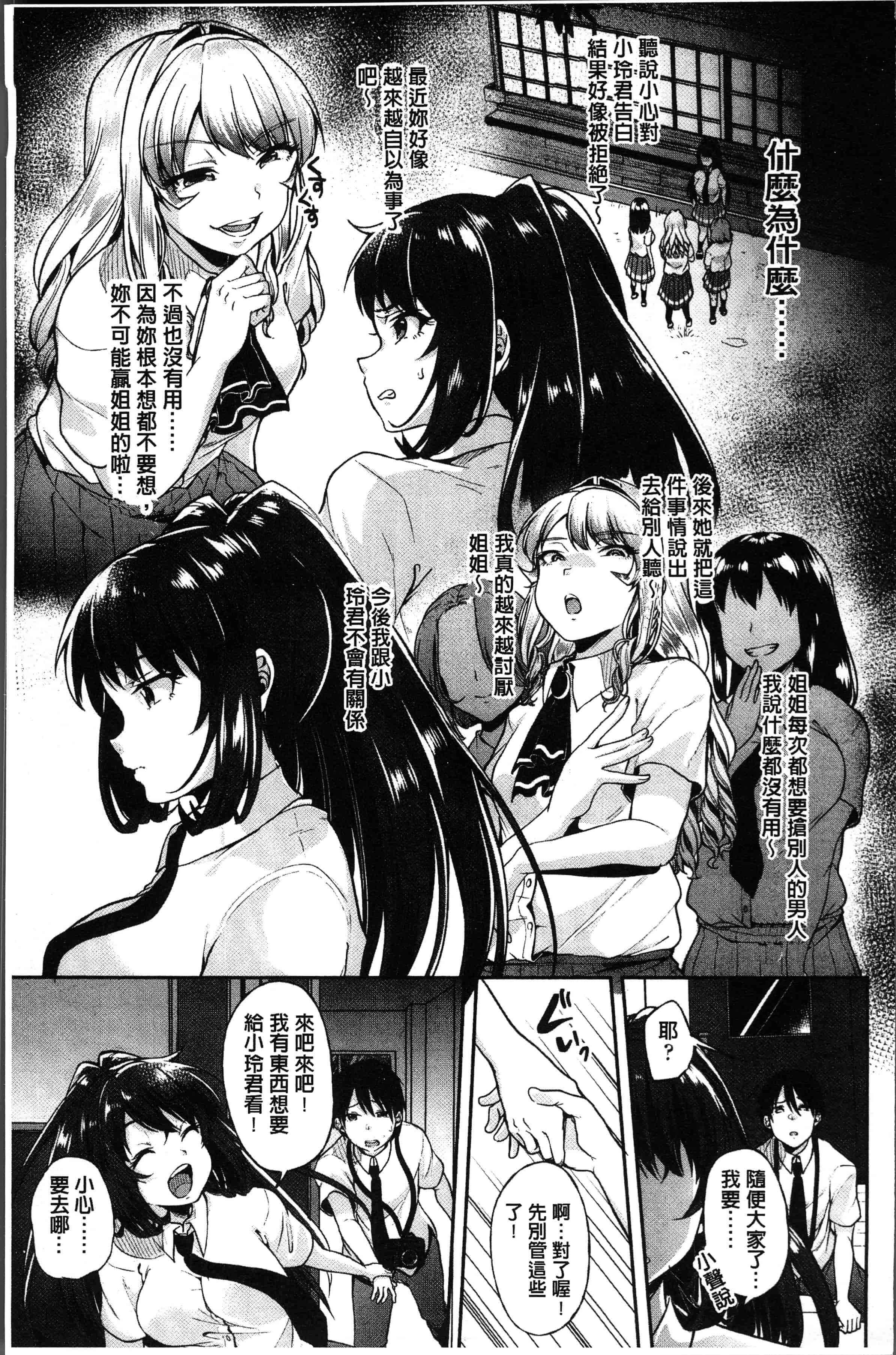 汉化版-[仙道八] こわしてあそぼ ともだちいっぱい [4K[S版]掃圖組]_第6集