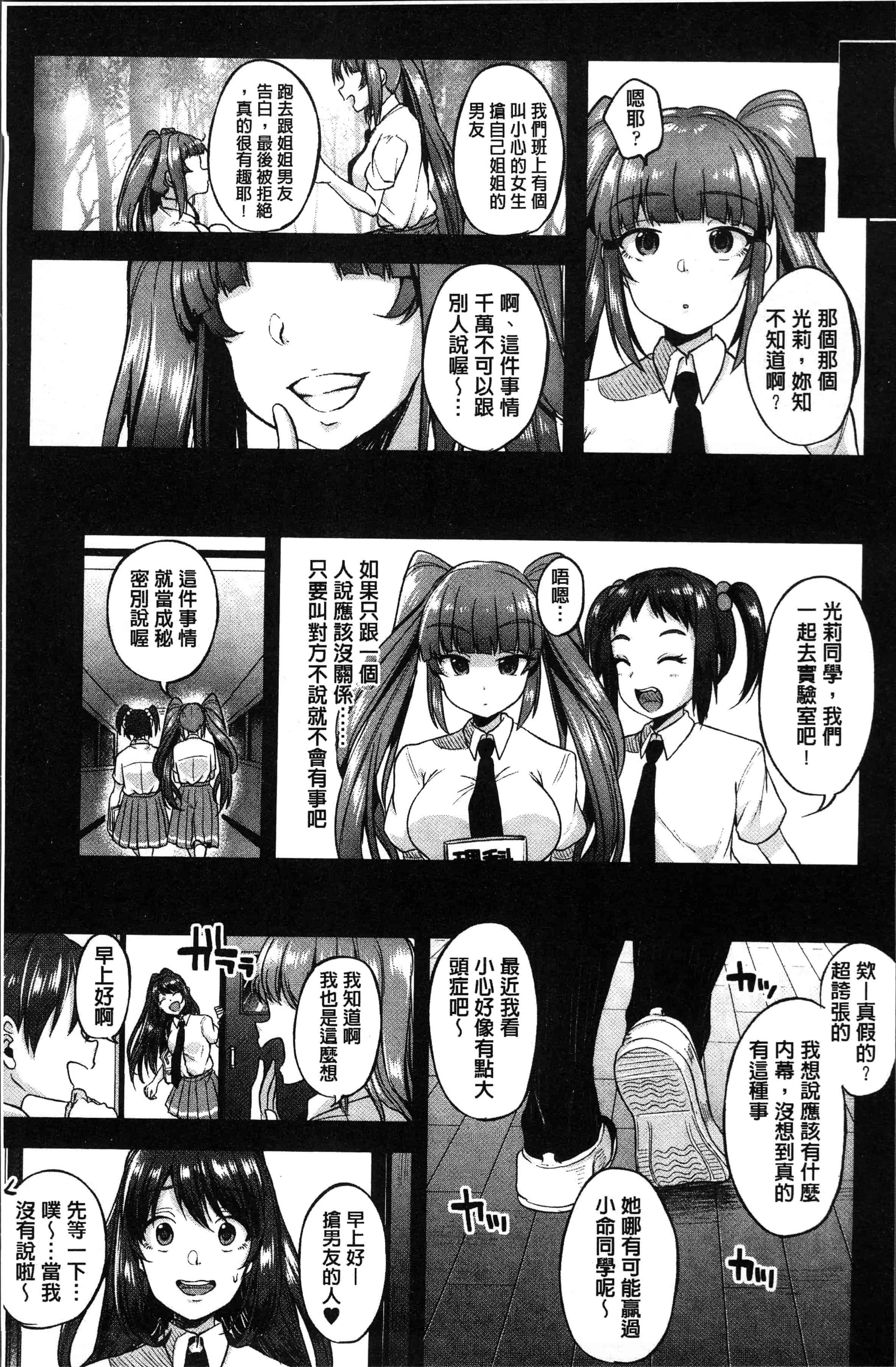 汉化版-[仙道八] こわしてあそぼ ともだちいっぱい [4K[S版]掃圖組]_第6集