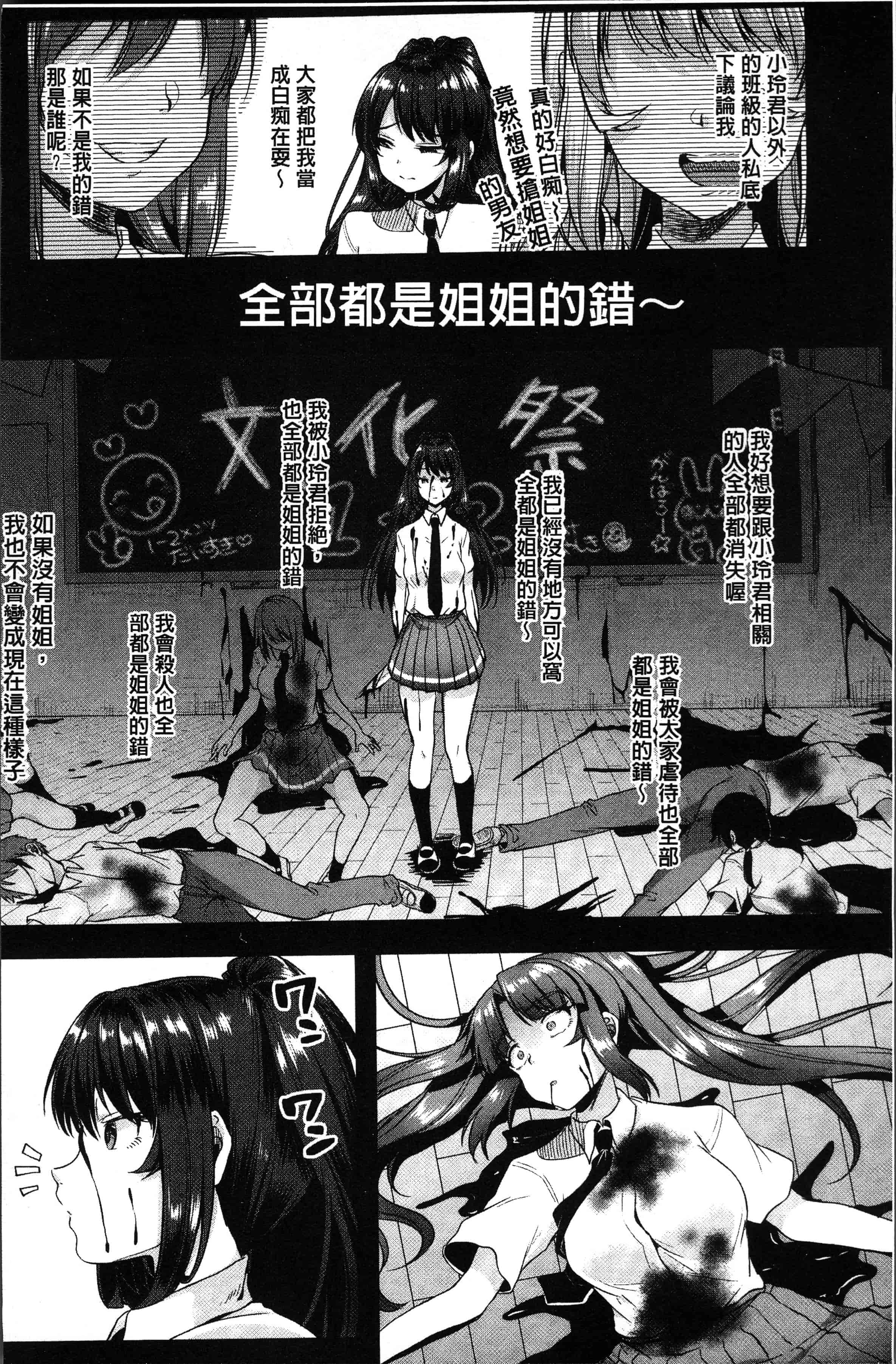 汉化版-[仙道八] こわしてあそぼ ともだちいっぱい [4K[S版]掃圖組]_第6集