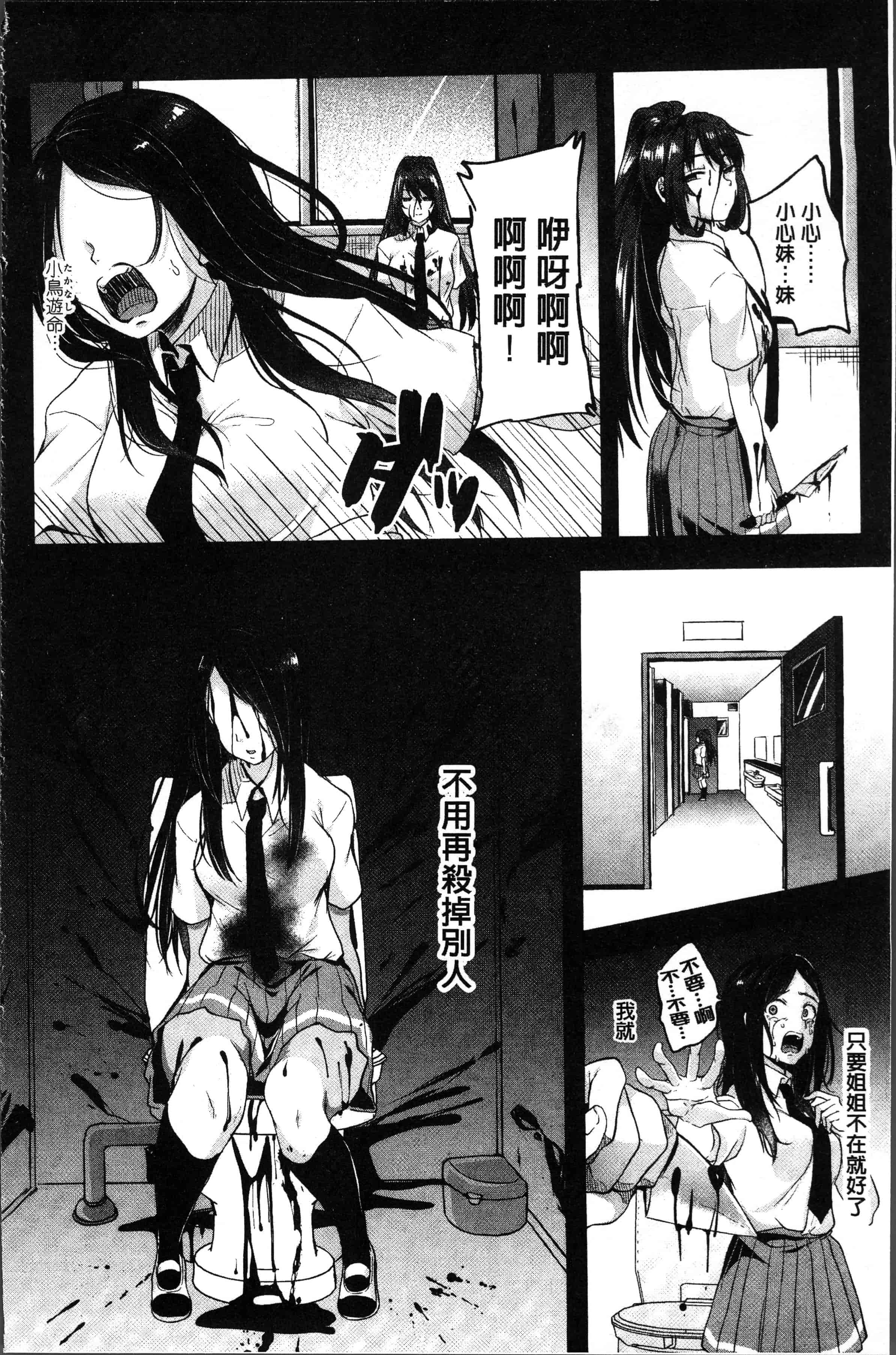 汉化版-[仙道八] こわしてあそぼ ともだちいっぱい [4K[S版]掃圖組]_第6集