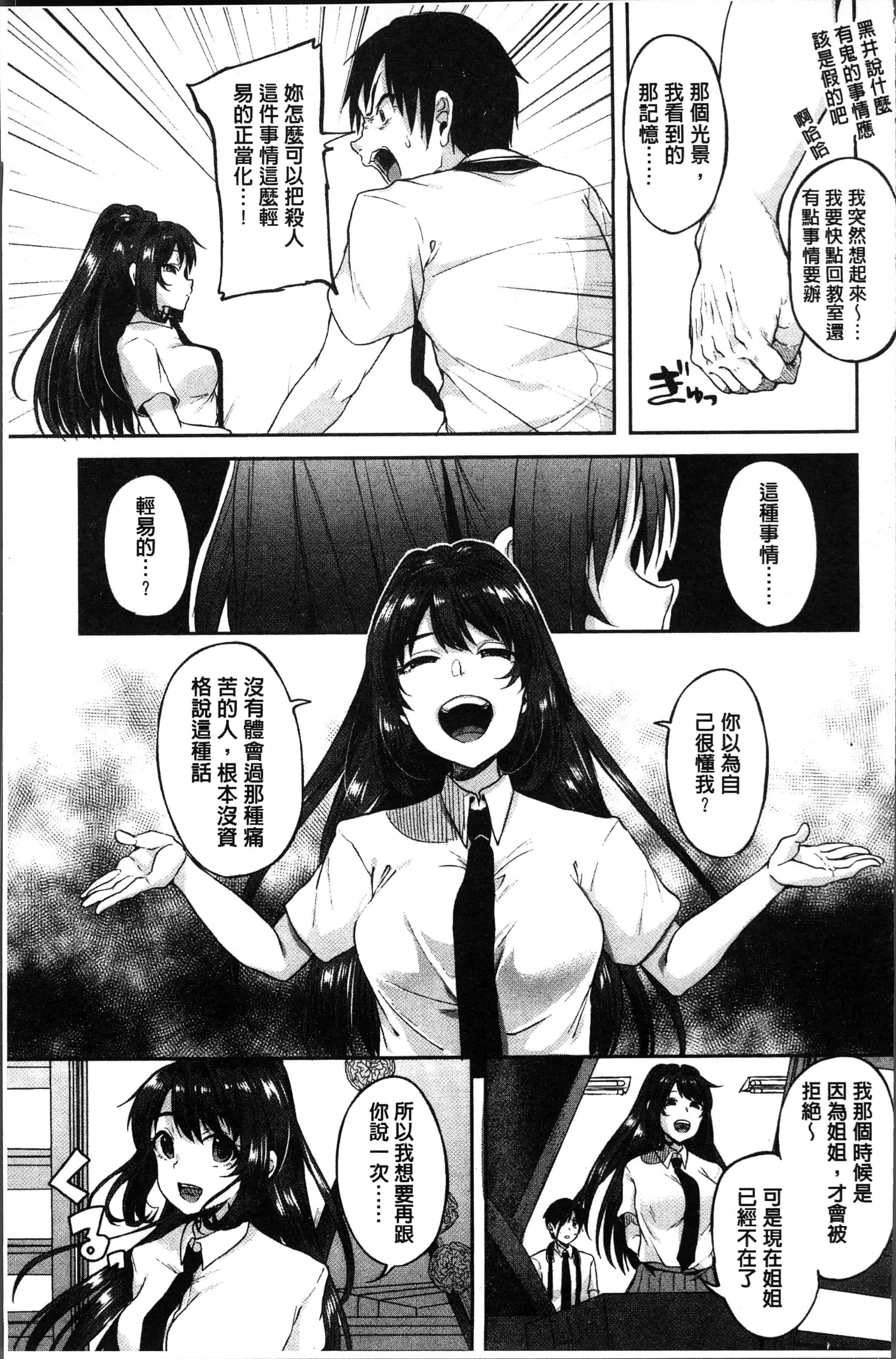 汉化版-[仙道八] こわしてあそぼ ともだちいっぱい [4K[S版]掃圖組]_第6集