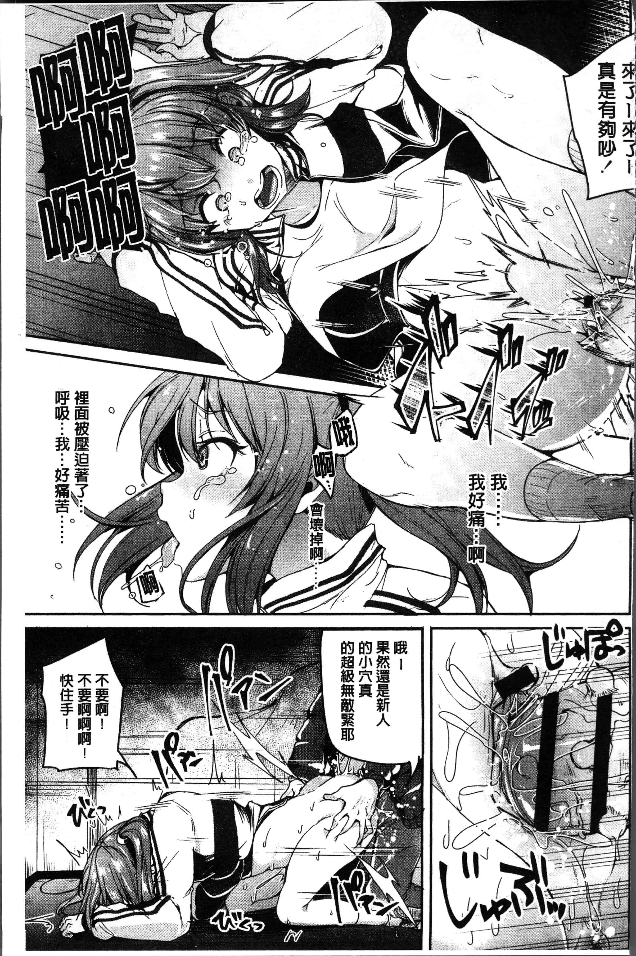 汉化版-[仙道八] こわしてあそぼ ともだちいっぱい [4K[S版]掃圖組]_第7集