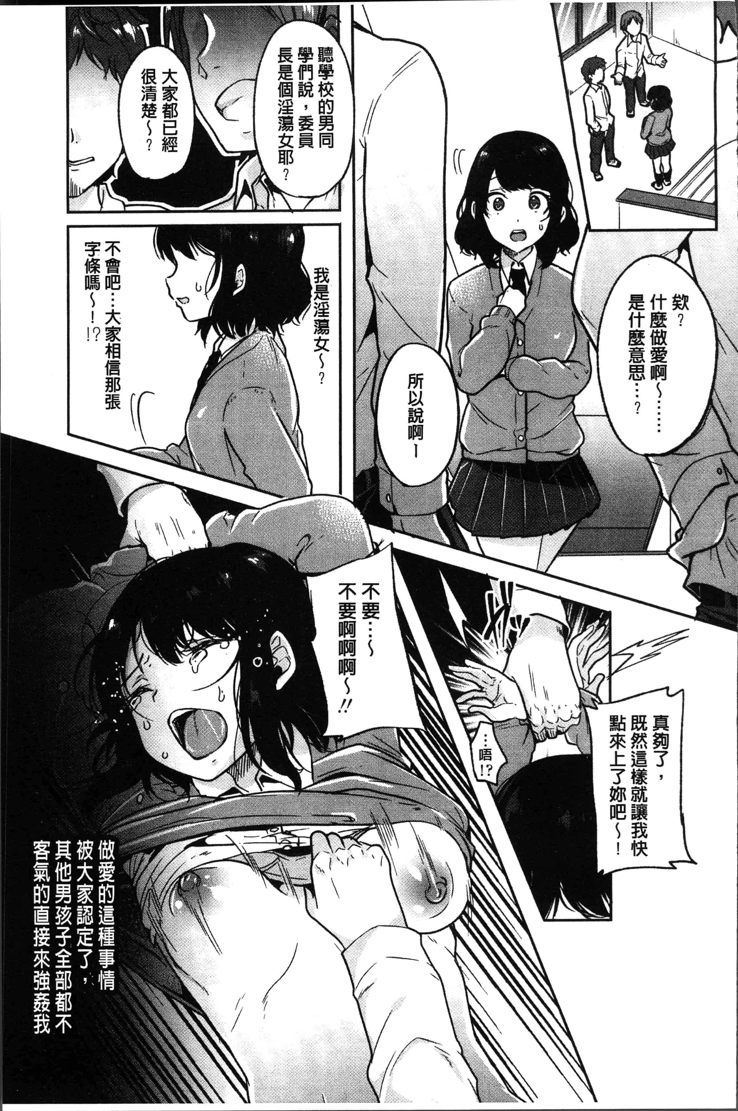 汉化版-[仙道八] こわしてあそぼ ともだちいっぱい [4K[S版]掃圖組]_第7集