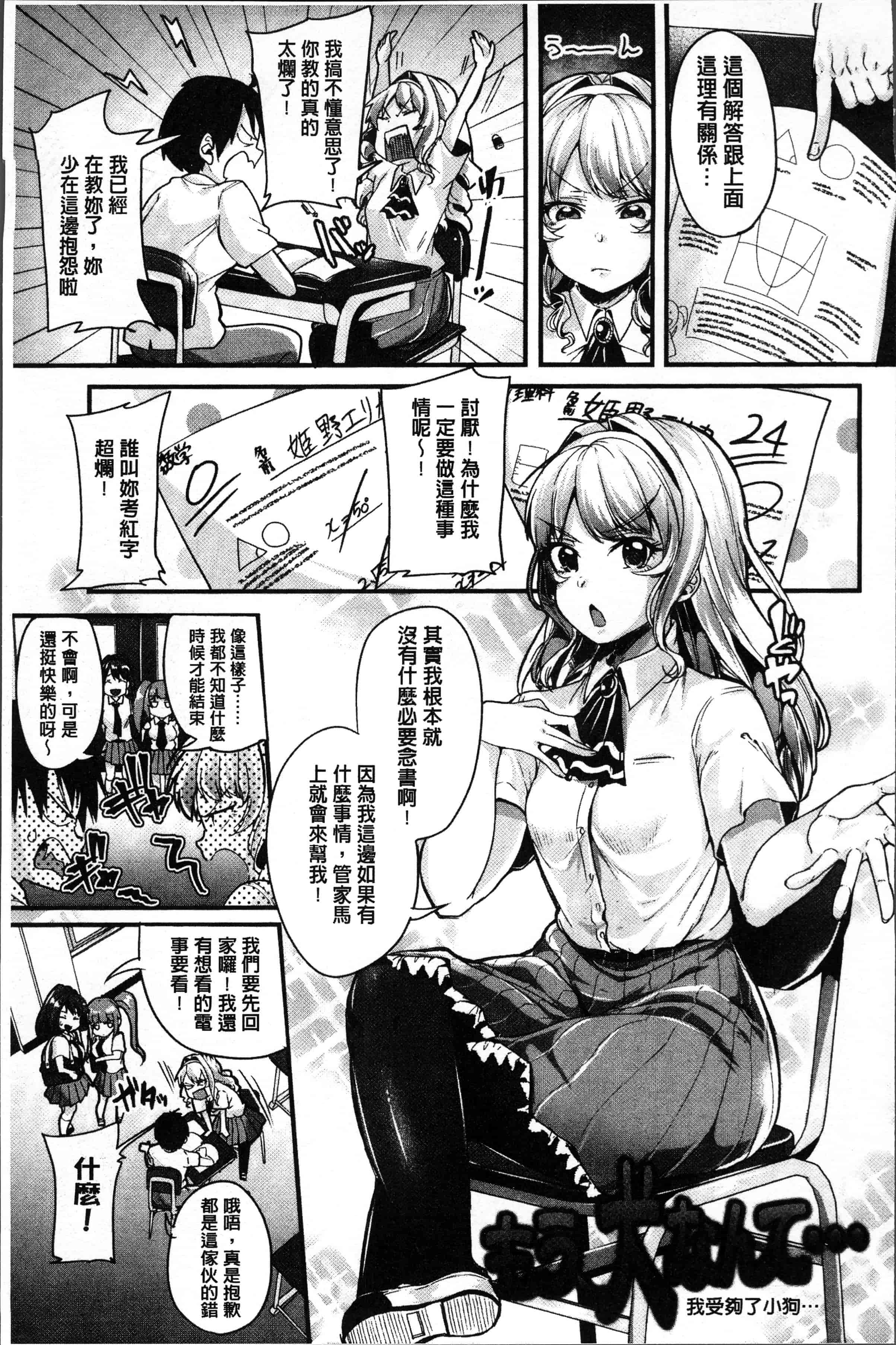 汉化版-[仙道八] こわしてあそぼ ともだちいっぱい [4K[S版]掃圖組]_第2集