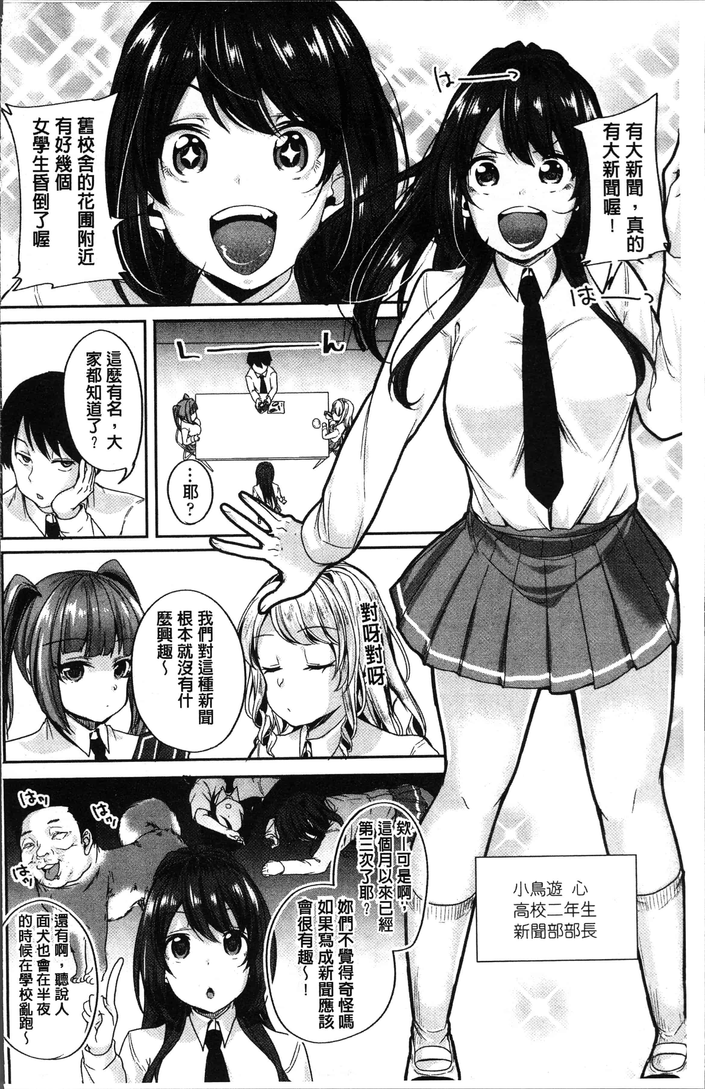 汉化版-[仙道八] こわしてあそぼ ともだちいっぱい [4K[S版]掃圖組]_第1集