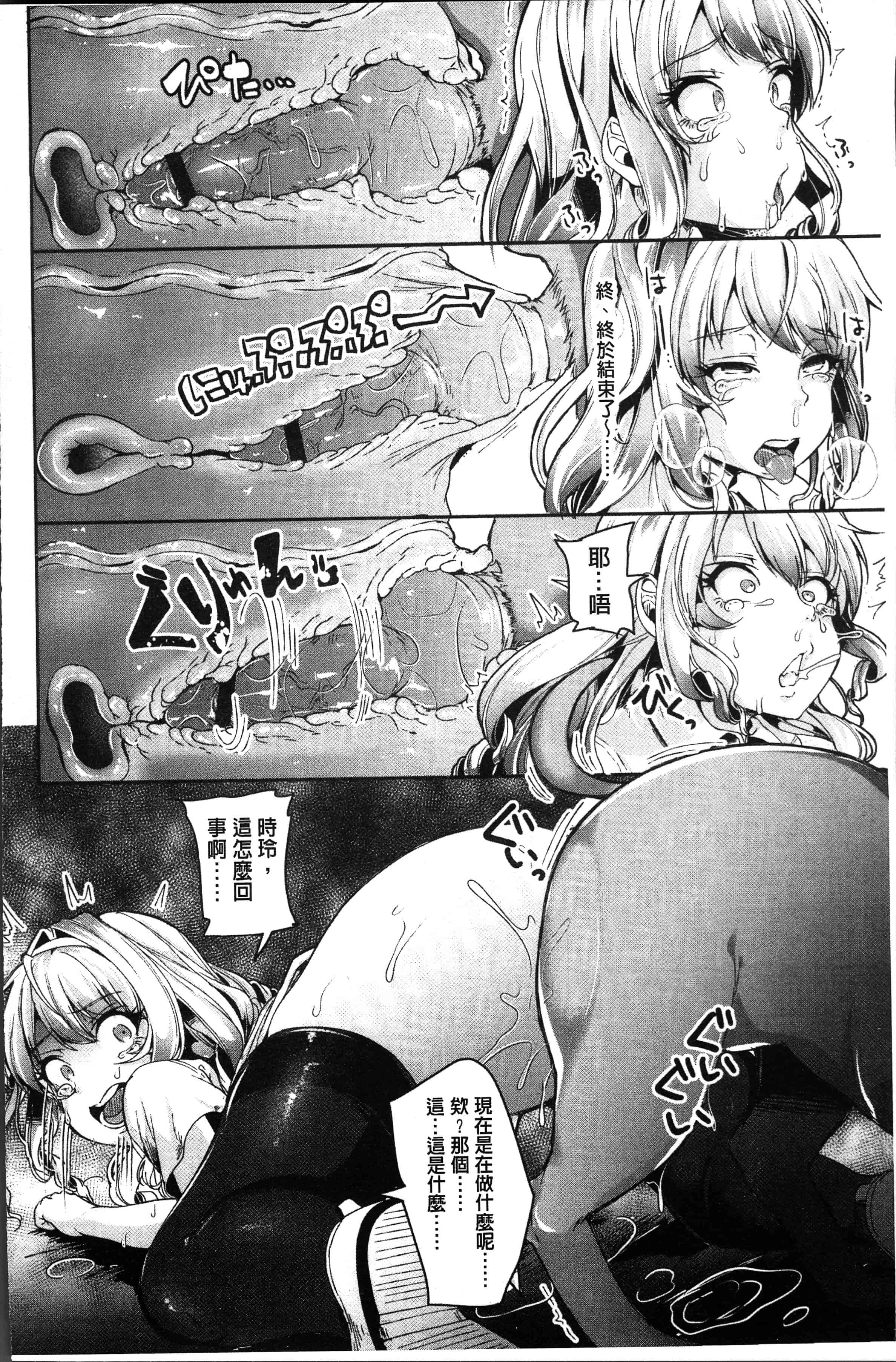 汉化版-[仙道八] こわしてあそぼ ともだちいっぱい [4K[S版]掃圖組]_第2集