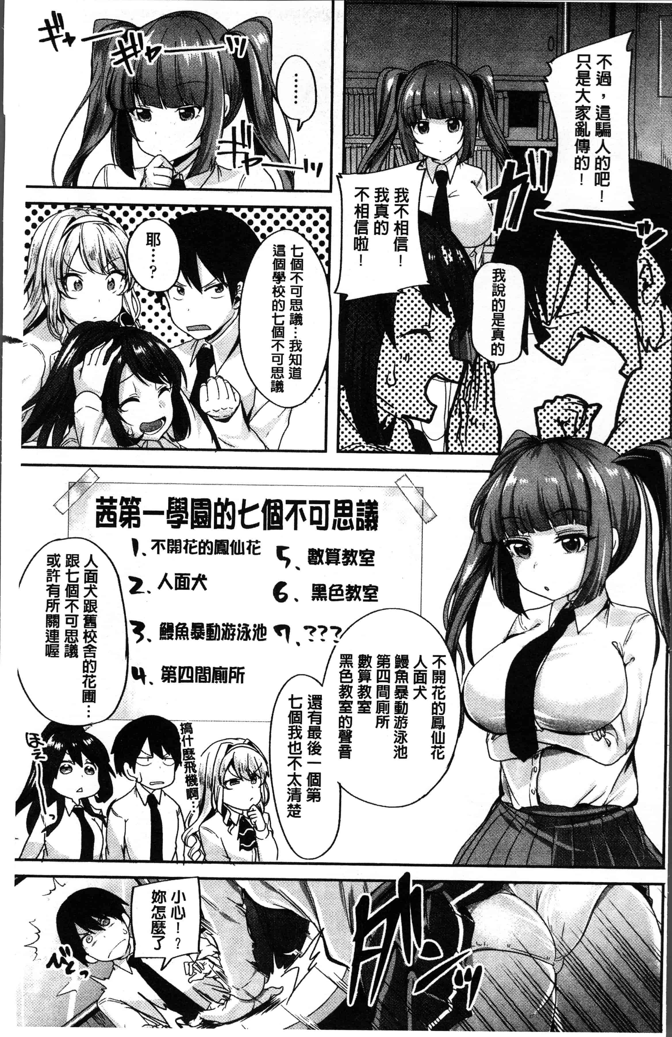 汉化版-[仙道八] こわしてあそぼ ともだちいっぱい [4K[S版]掃圖組]_第1集