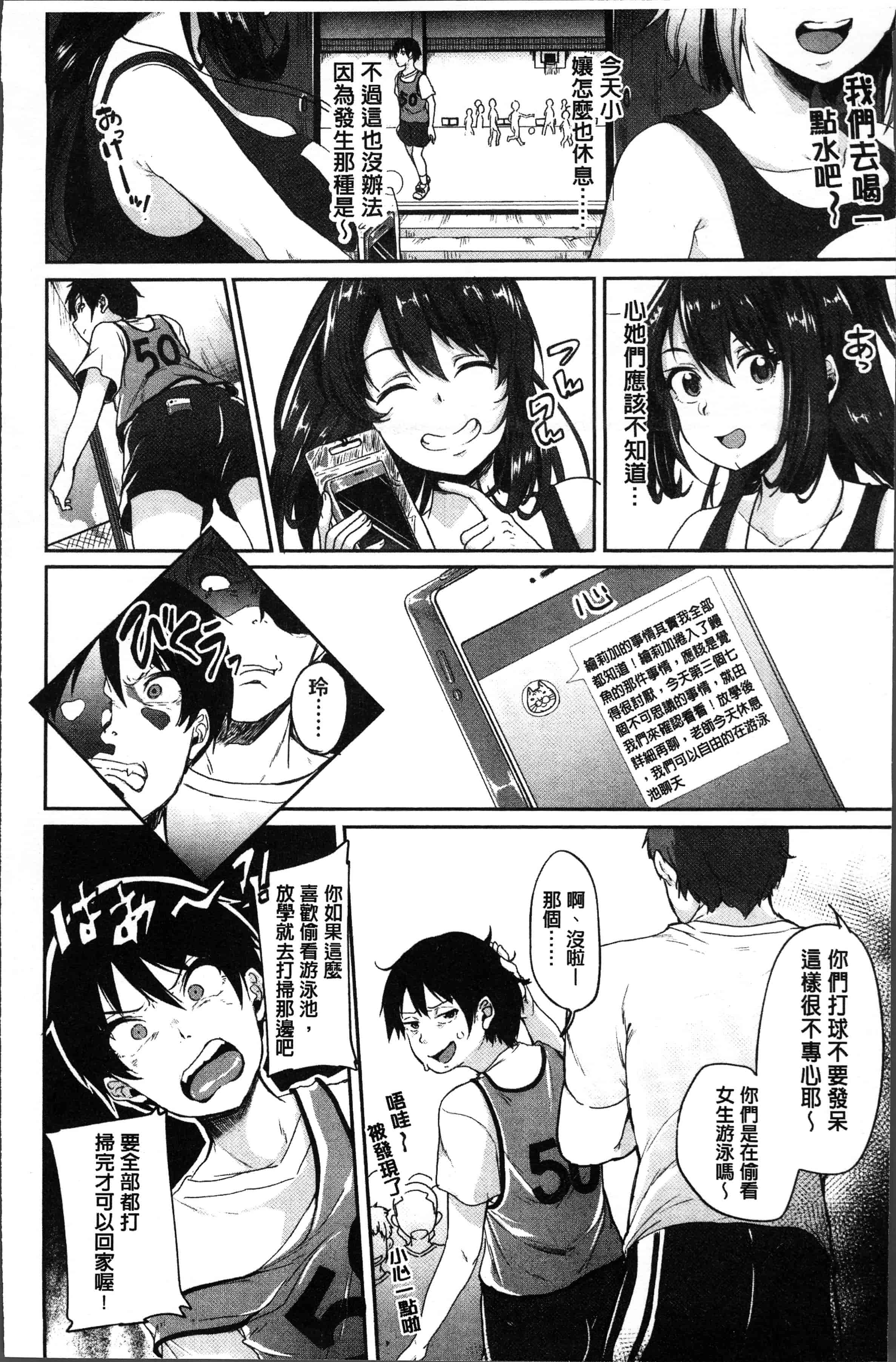 汉化版-[仙道八] こわしてあそぼ ともだちいっぱい [4K[S版]掃圖組]_第2集