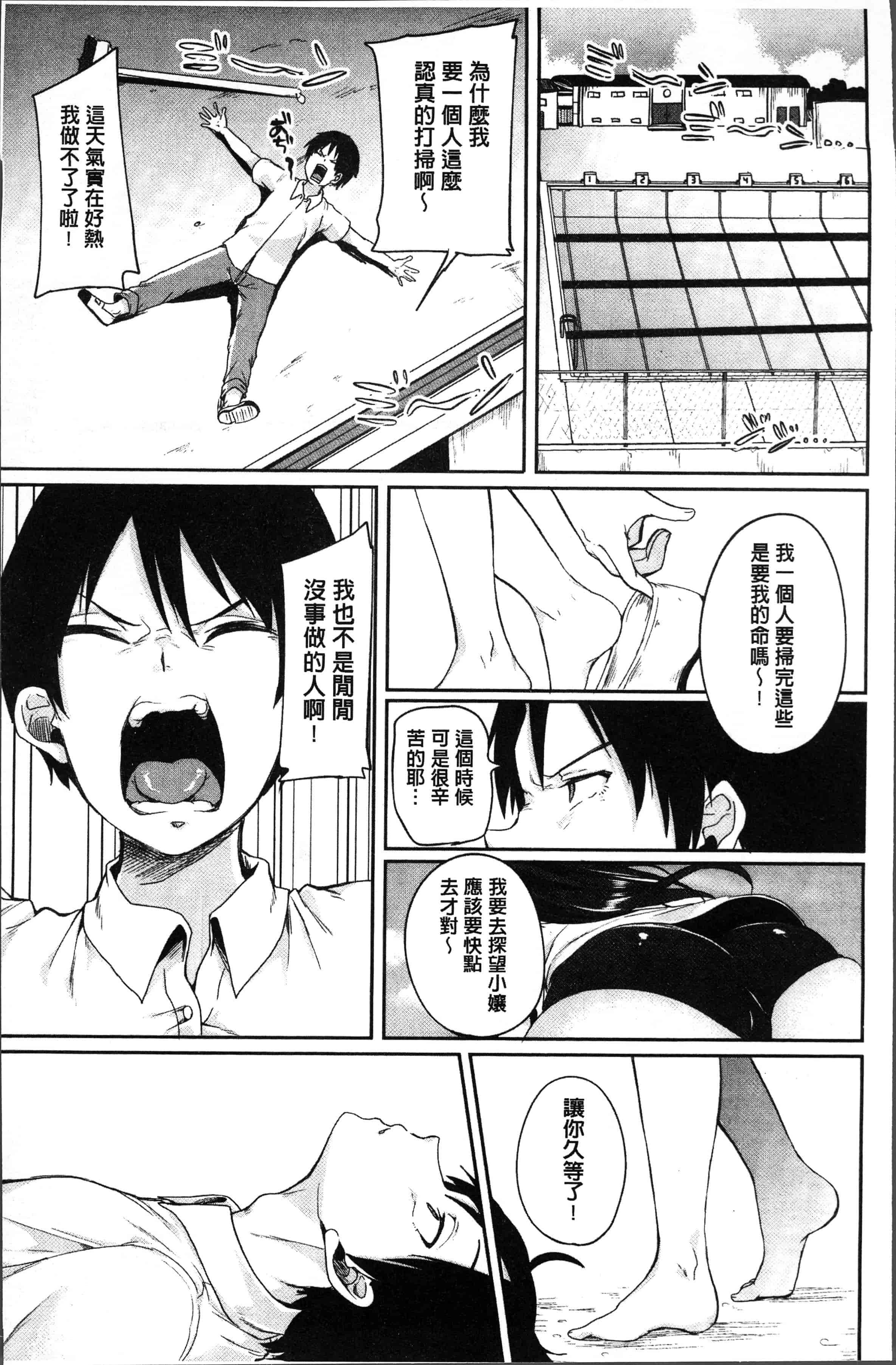 汉化版-[仙道八] こわしてあそぼ ともだちいっぱい [4K[S版]掃圖組]_第3集