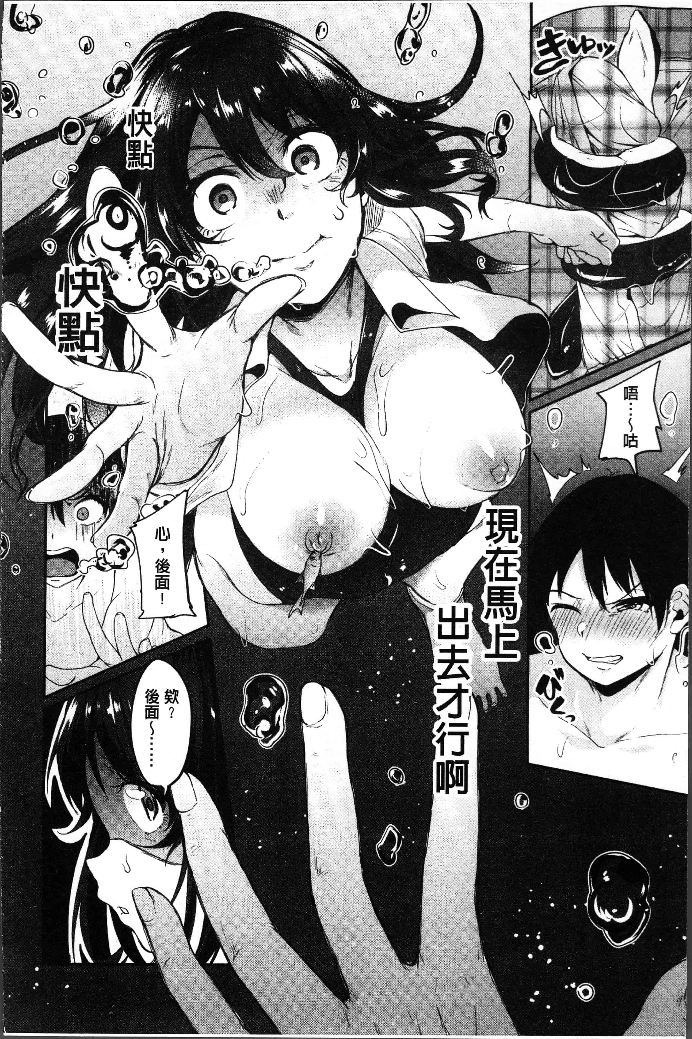 汉化版-[仙道八] こわしてあそぼ ともだちいっぱい [4K[S版]掃圖組]_第3集