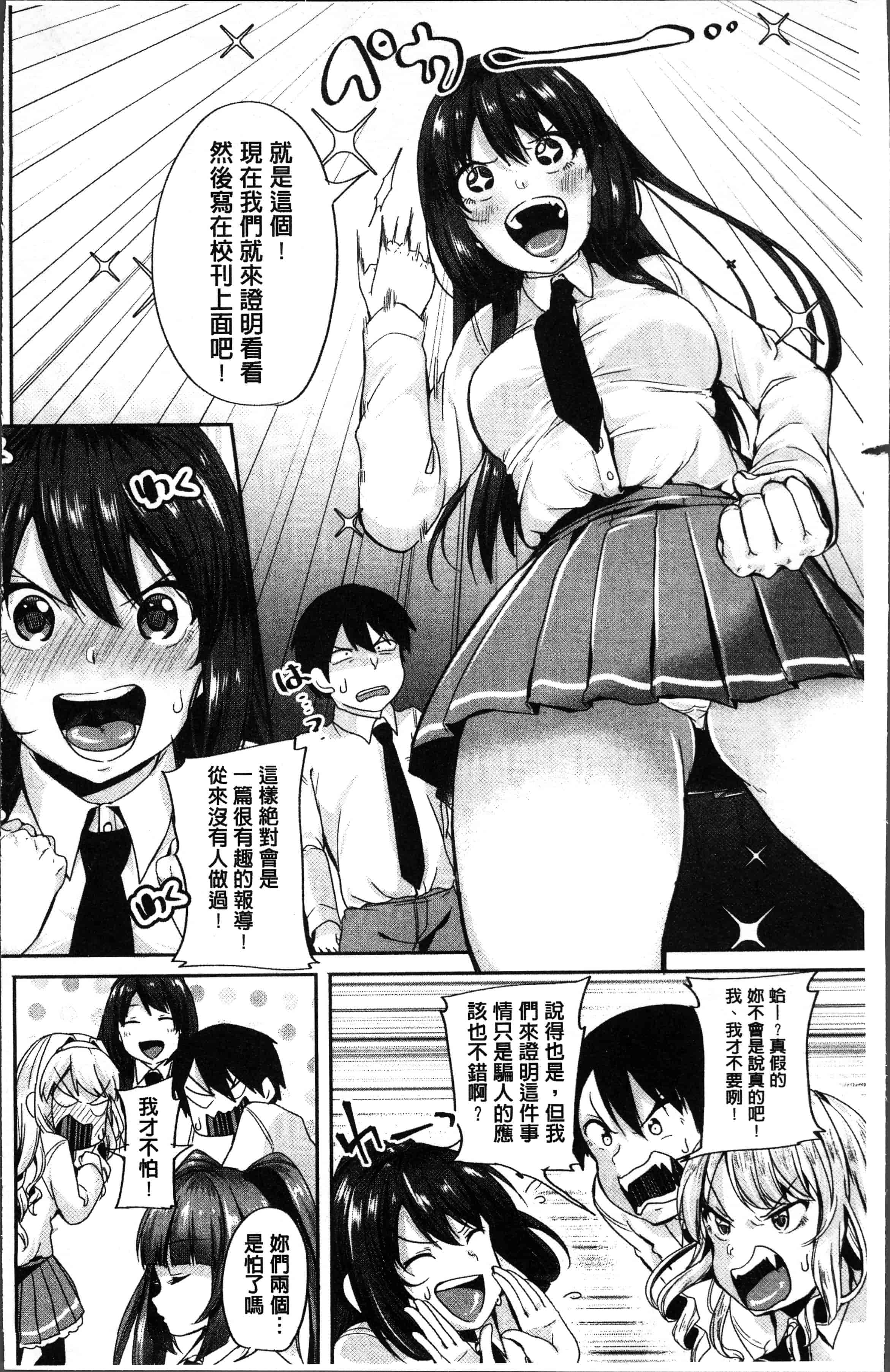 汉化版-[仙道八] こわしてあそぼ ともだちいっぱい [4K[S版]掃圖組]_第1集