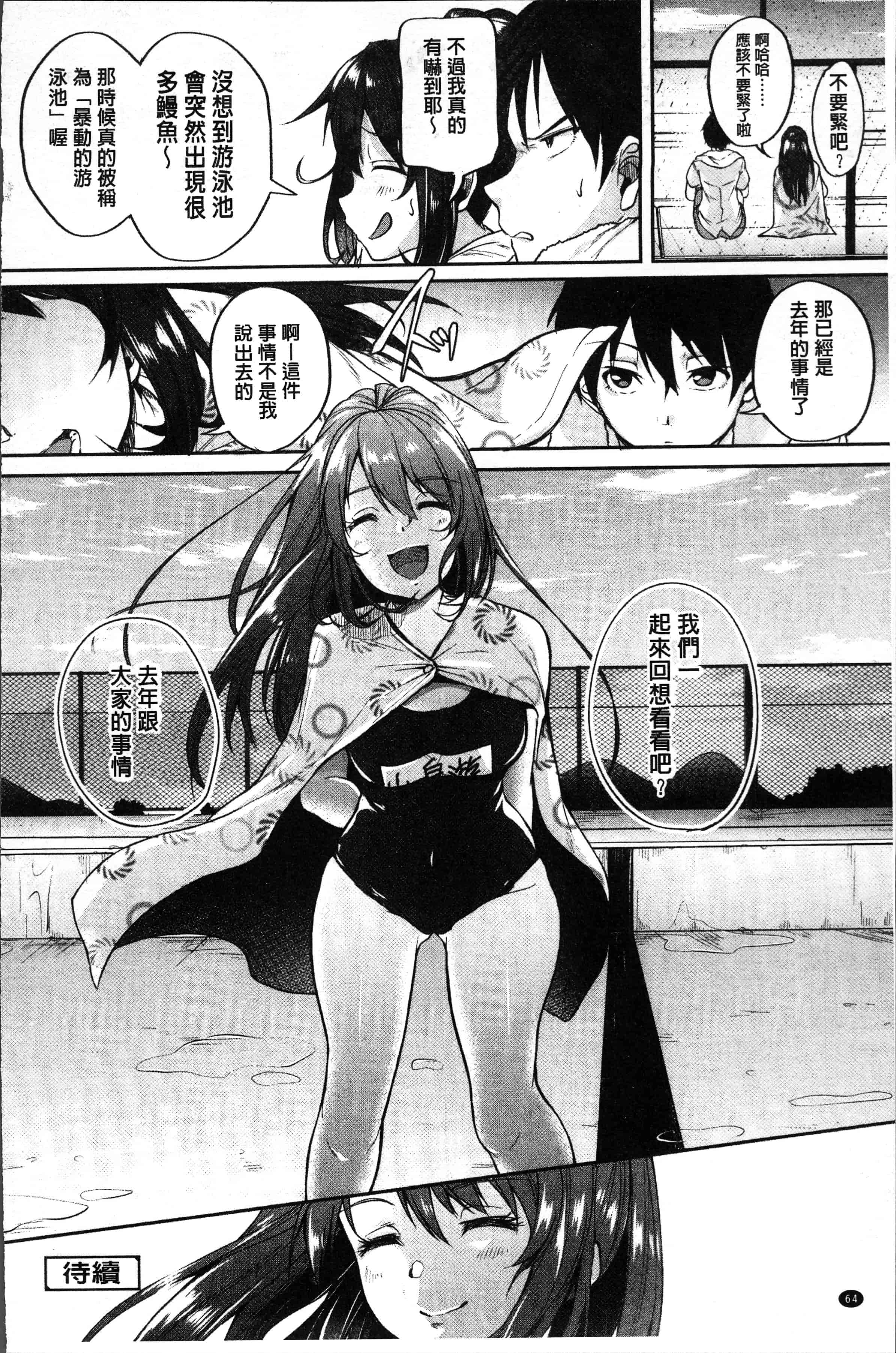 汉化版-[仙道八] こわしてあそぼ ともだちいっぱい [4K[S版]掃圖組]_第3集