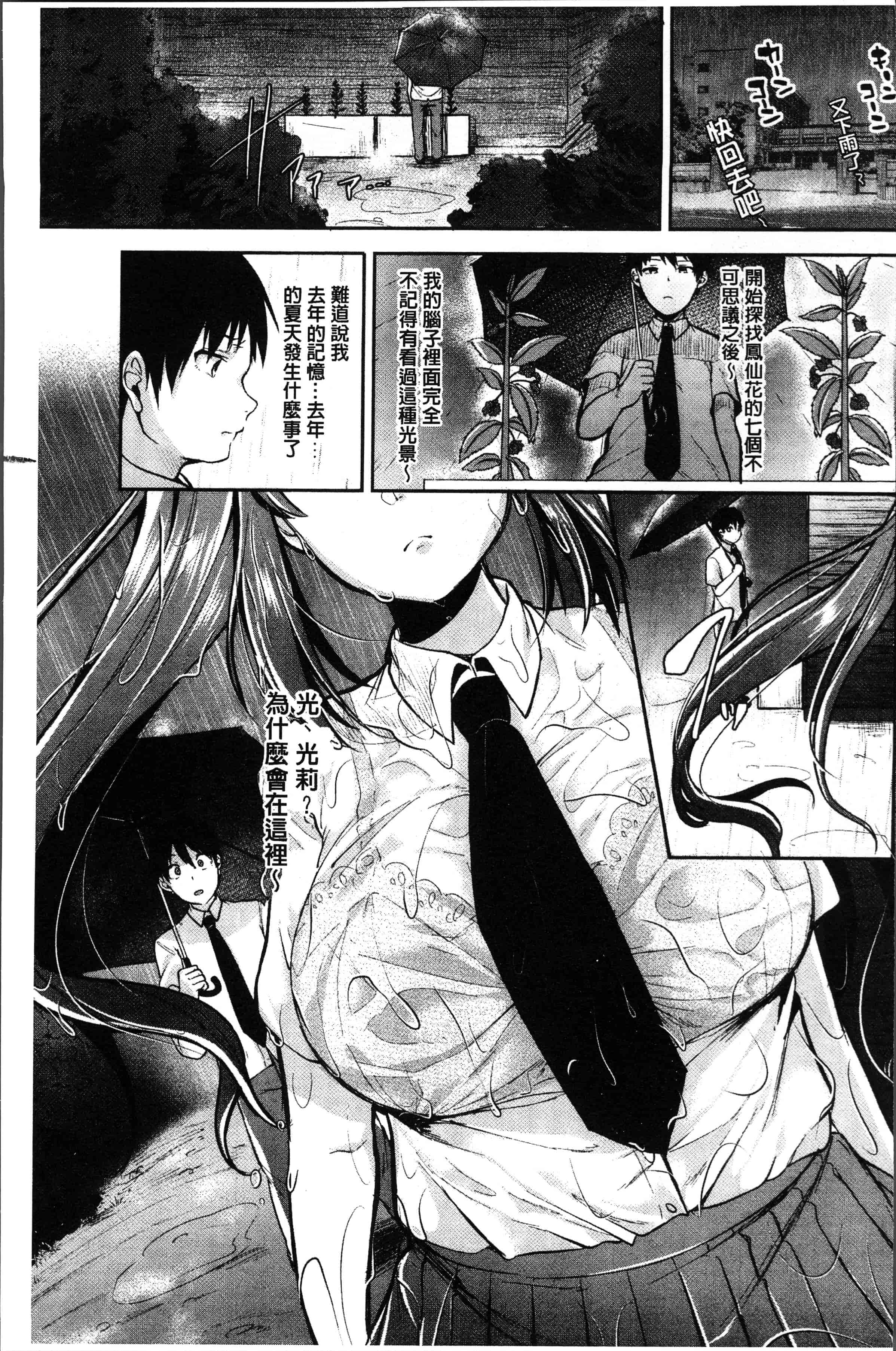 汉化版-[仙道八] こわしてあそぼ ともだちいっぱい [4K[S版]掃圖組]_第3集