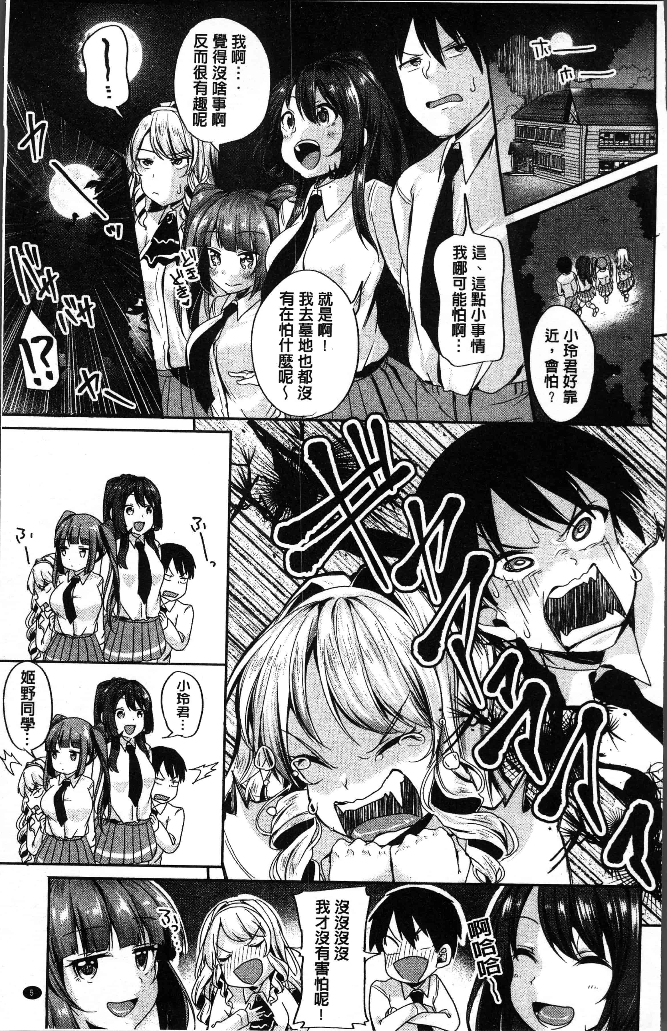 汉化版-[仙道八] こわしてあそぼ ともだちいっぱい [4K[S版]掃圖組]_第1集