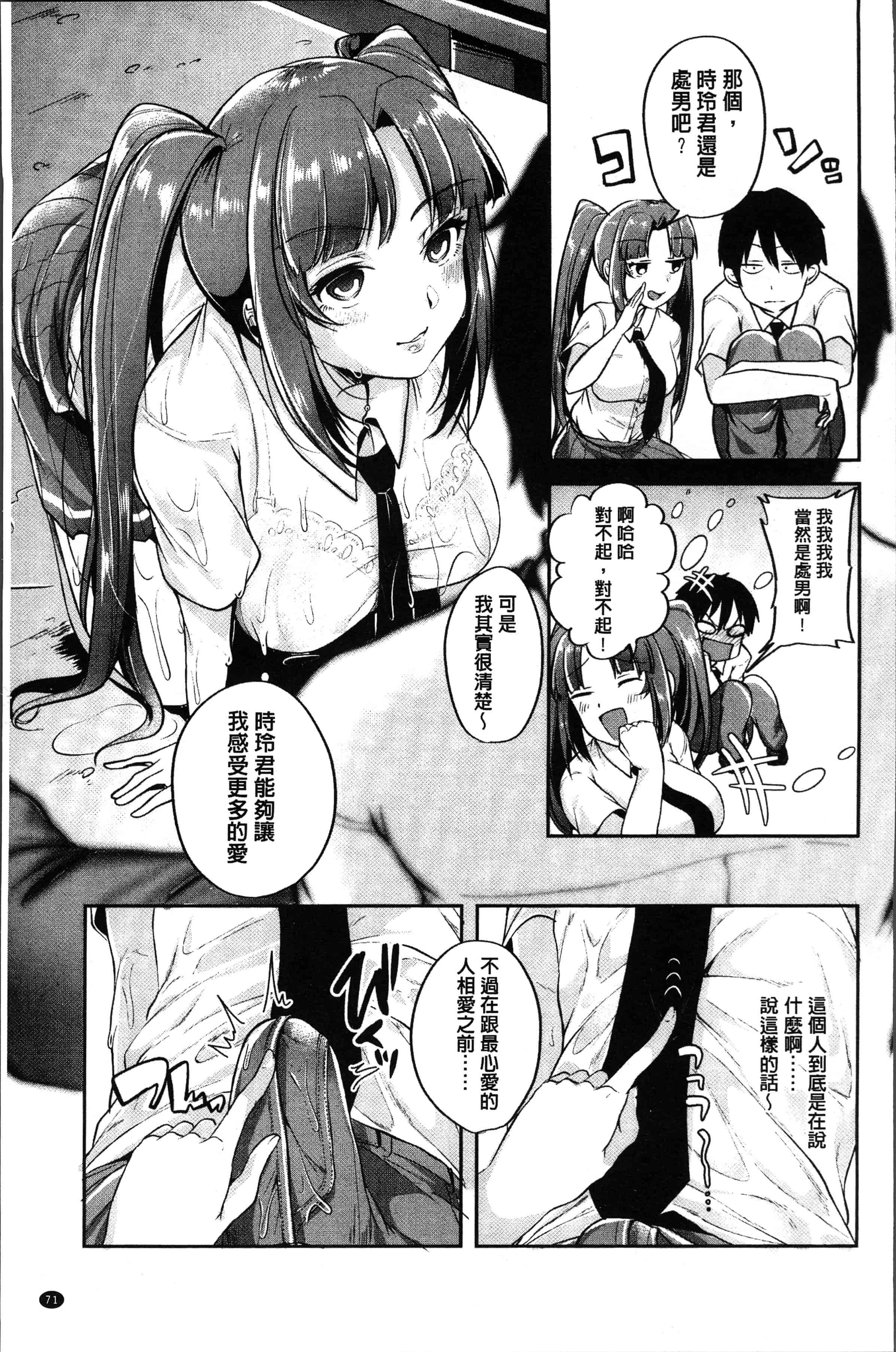 汉化版-[仙道八] こわしてあそぼ ともだちいっぱい [4K[S版]掃圖組]_第3集