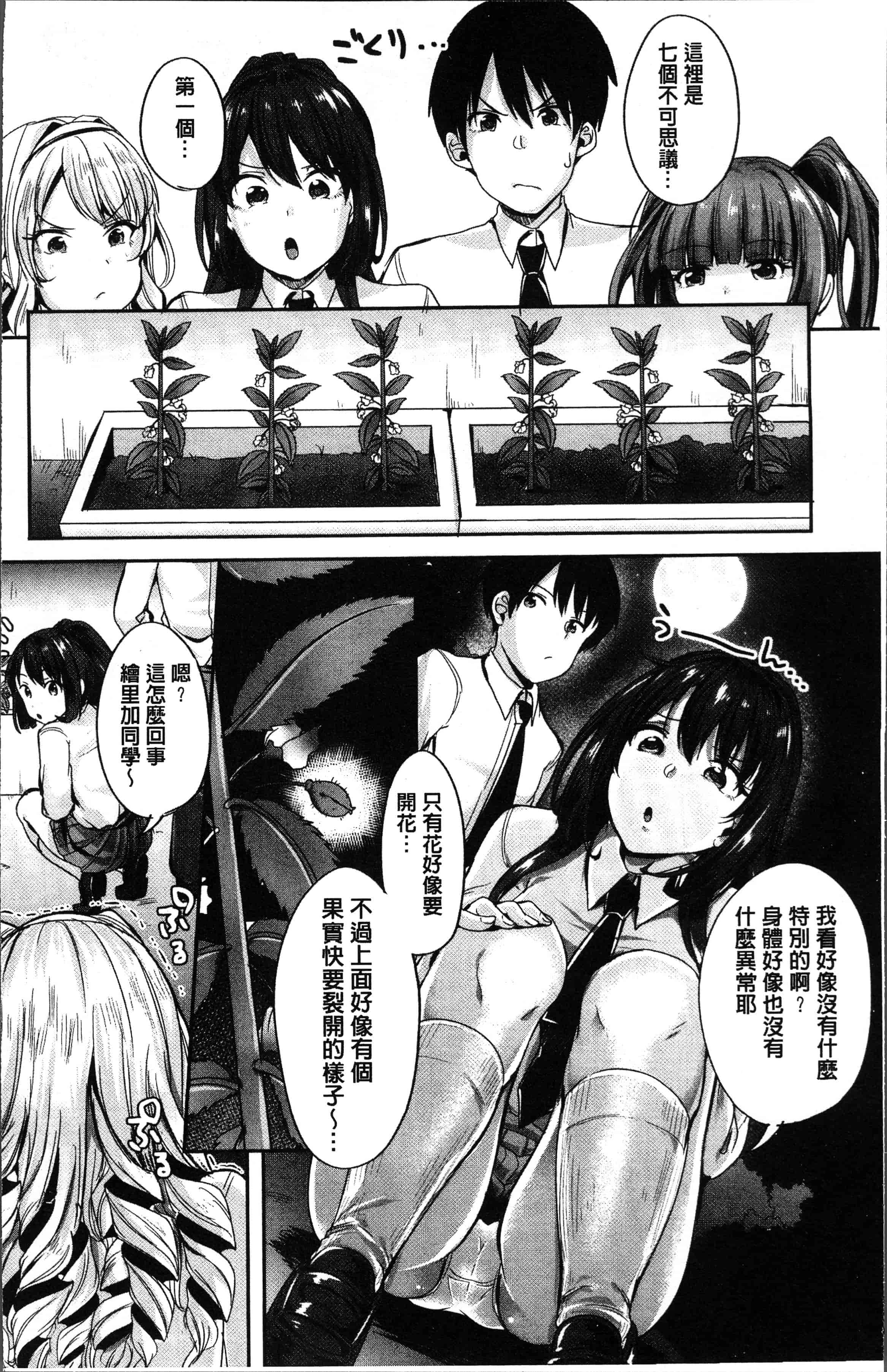 汉化版-[仙道八] こわしてあそぼ ともだちいっぱい [4K[S版]掃圖組]_第1集