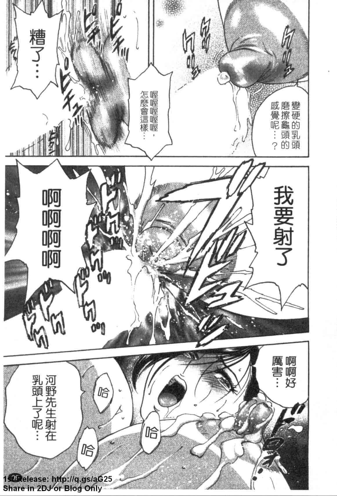 汉化版-[英丸] ゾッコン!ボイン温泉 Vol.1_第4集