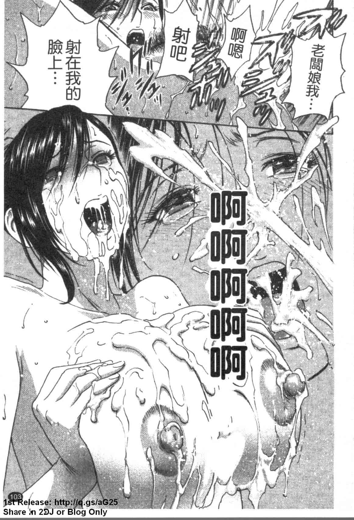 汉化版-[英丸] ゾッコン!ボイン温泉 Vol.1_第5集