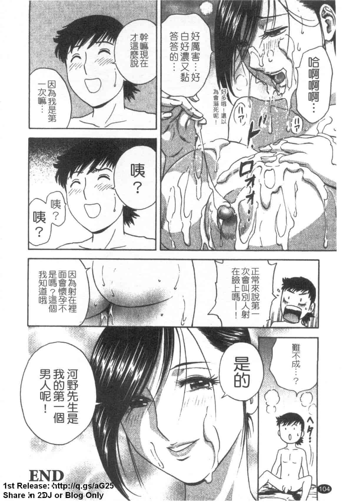 汉化版-[英丸] ゾッコン!ボイン温泉 Vol.1_第5集