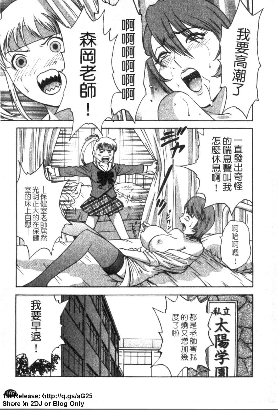 汉化版-[英丸] ゾッコン!ボイン温泉 Vol.1_第5集