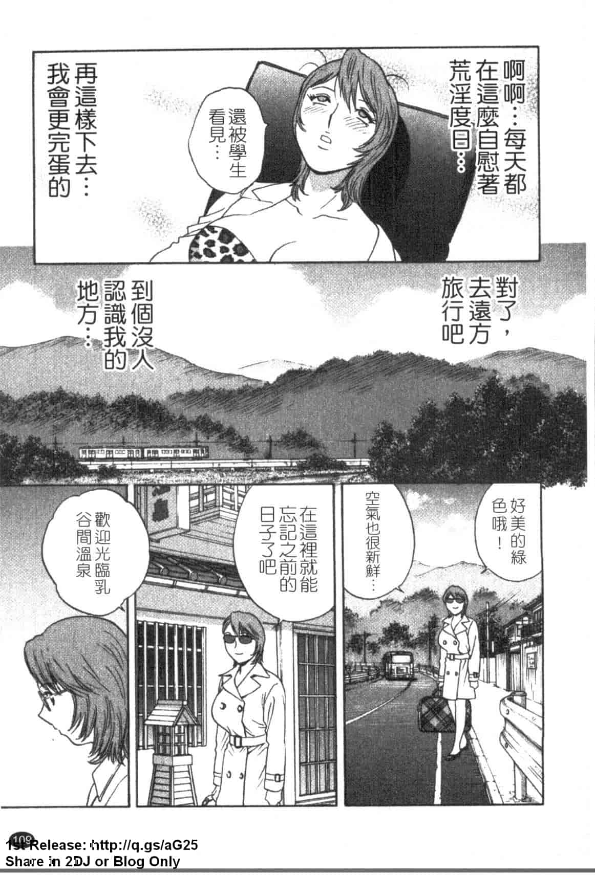 汉化版-[英丸] ゾッコン!ボイン温泉 Vol.1_第5集
