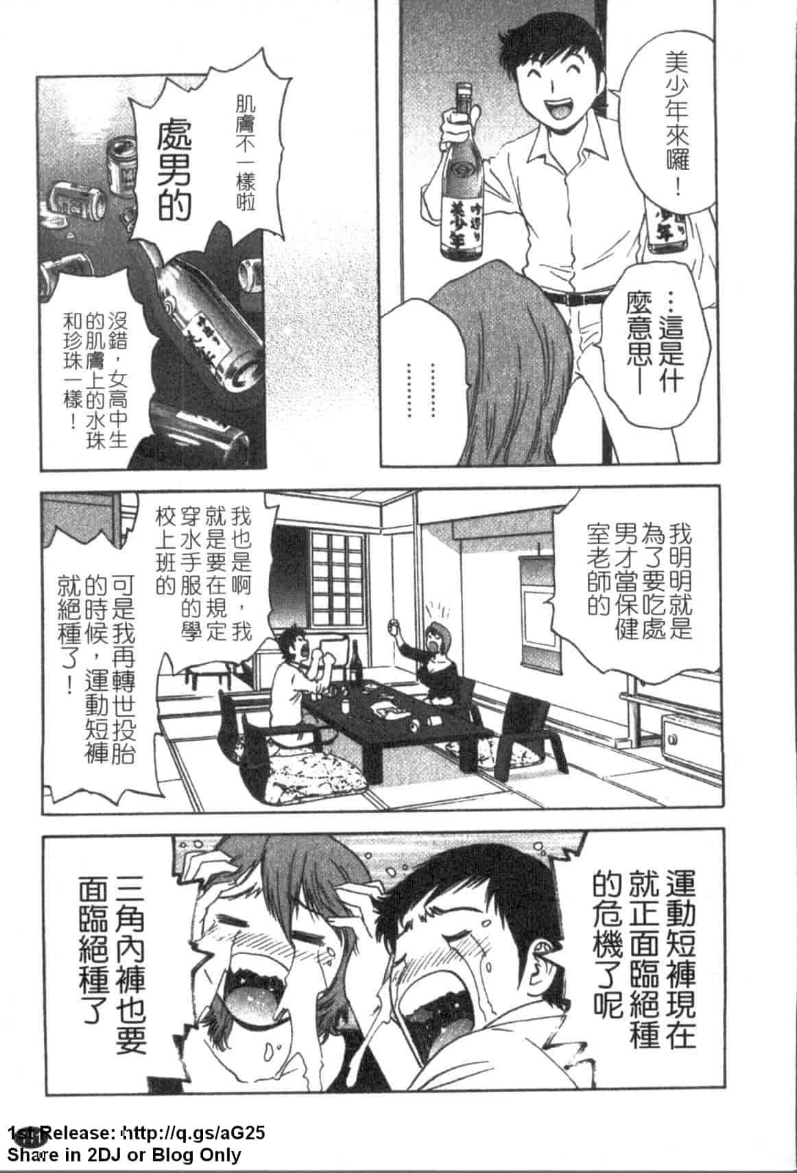 汉化版-[英丸] ゾッコン!ボイン温泉 Vol.1_第5集