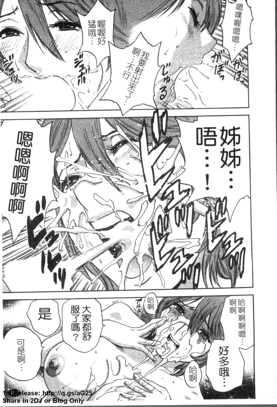 汉化版-[英丸] ゾッコン!ボイン温泉 Vol.1_第5集