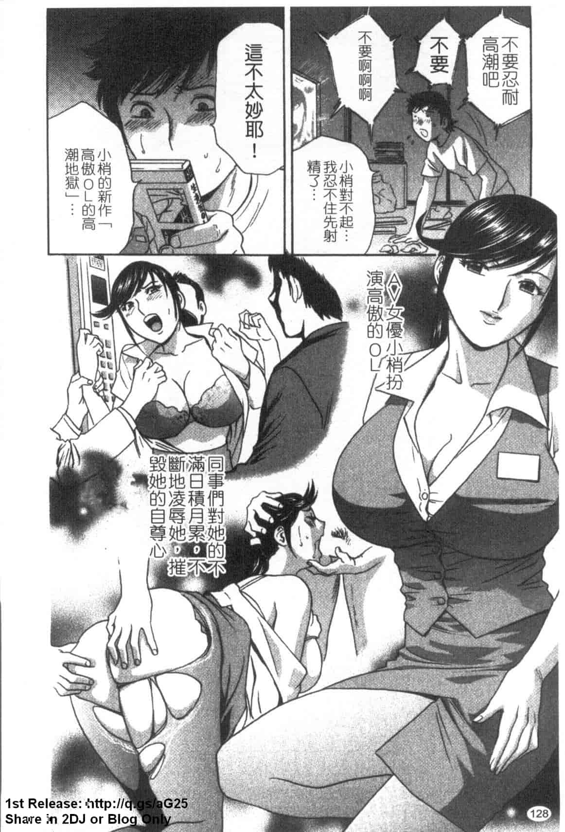 汉化版-[英丸] ゾッコン!ボイン温泉 Vol.1_第6集