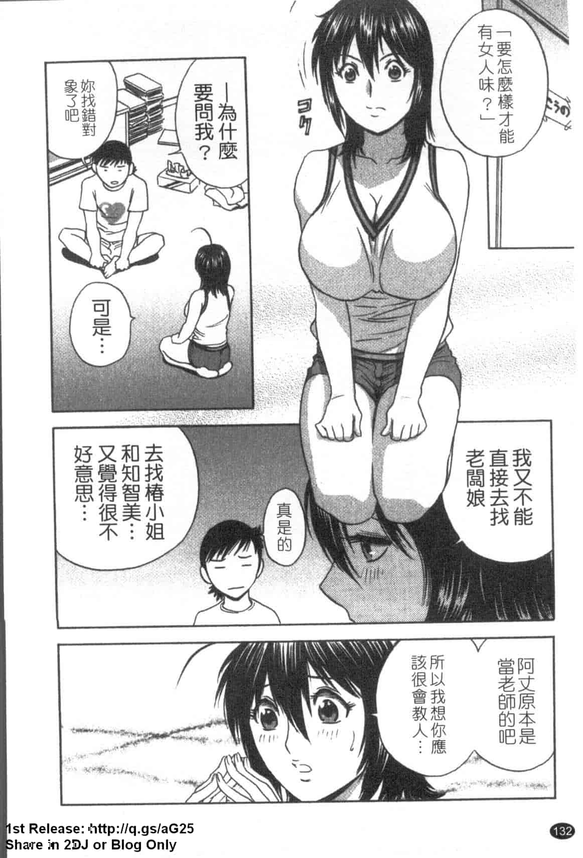 汉化版-[英丸] ゾッコン!ボイン温泉 Vol.1_第6集