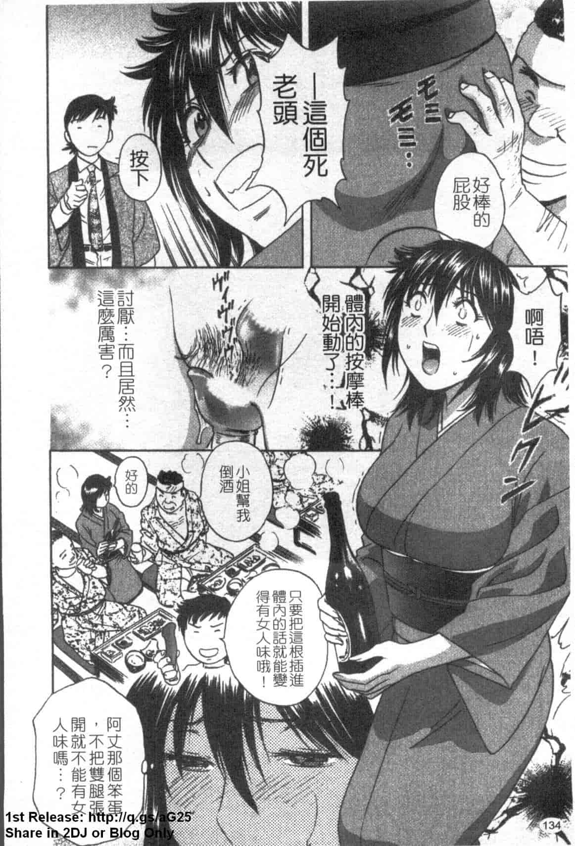 汉化版-[英丸] ゾッコン!ボイン温泉 Vol.1_第6集