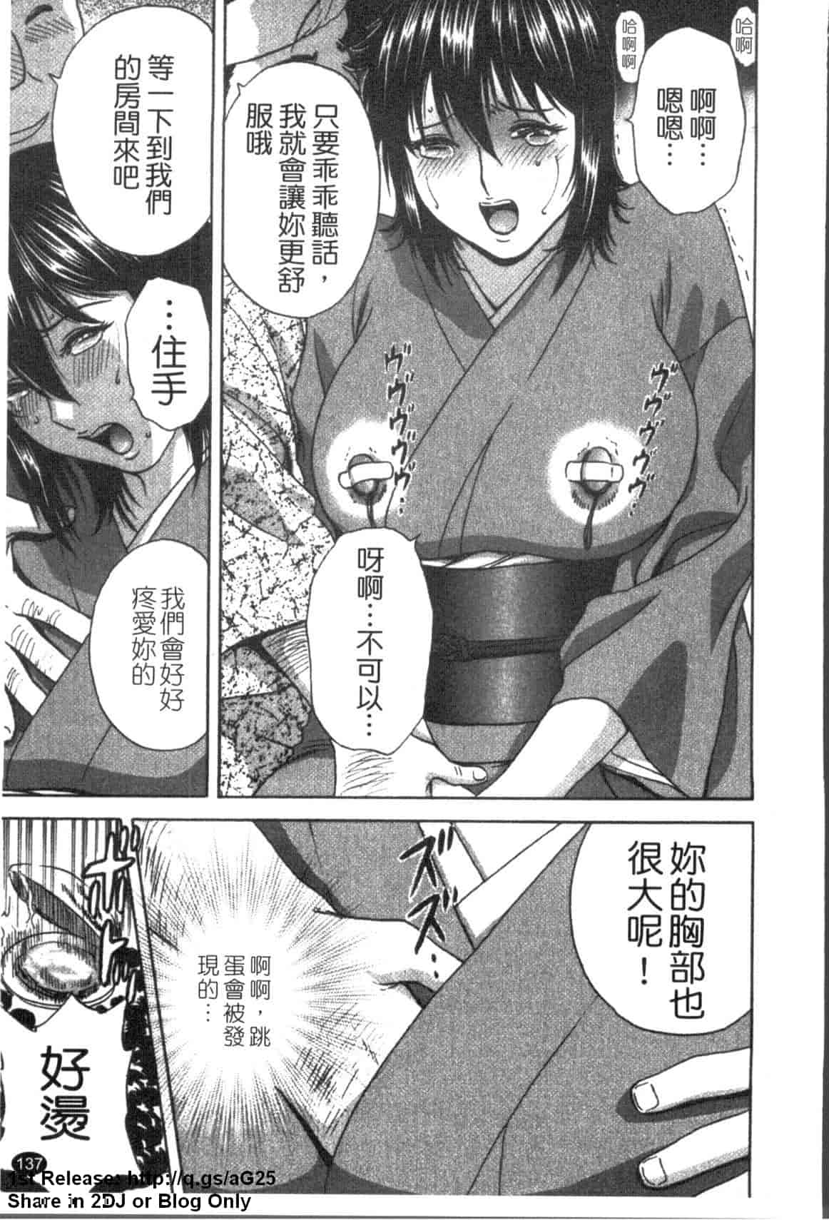 汉化版-[英丸] ゾッコン!ボイン温泉 Vol.1_第6集