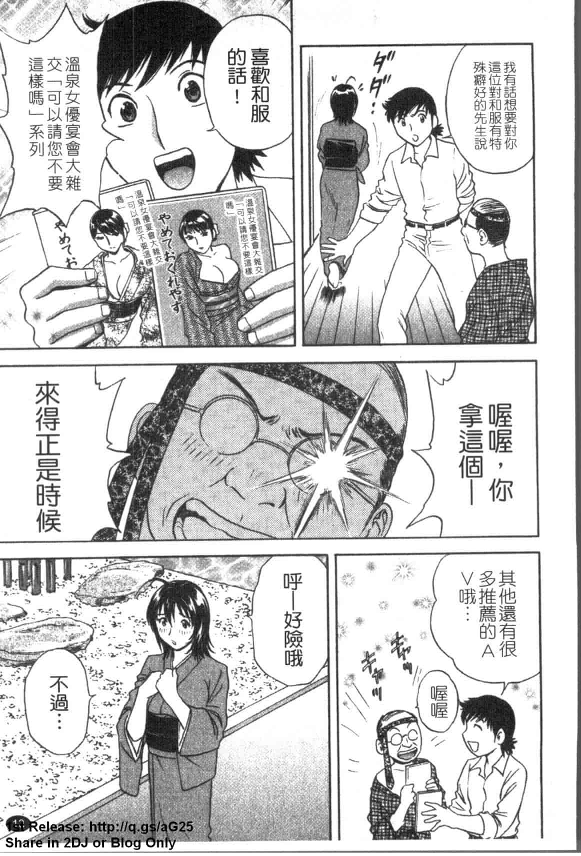 汉化版-[英丸] ゾッコン!ボイン温泉 Vol.1_第1集