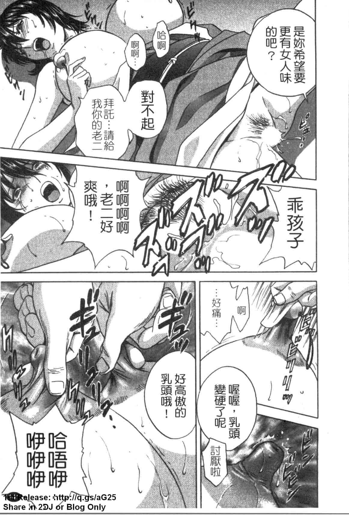 汉化版-[英丸] ゾッコン!ボイン温泉 Vol.1_第6集