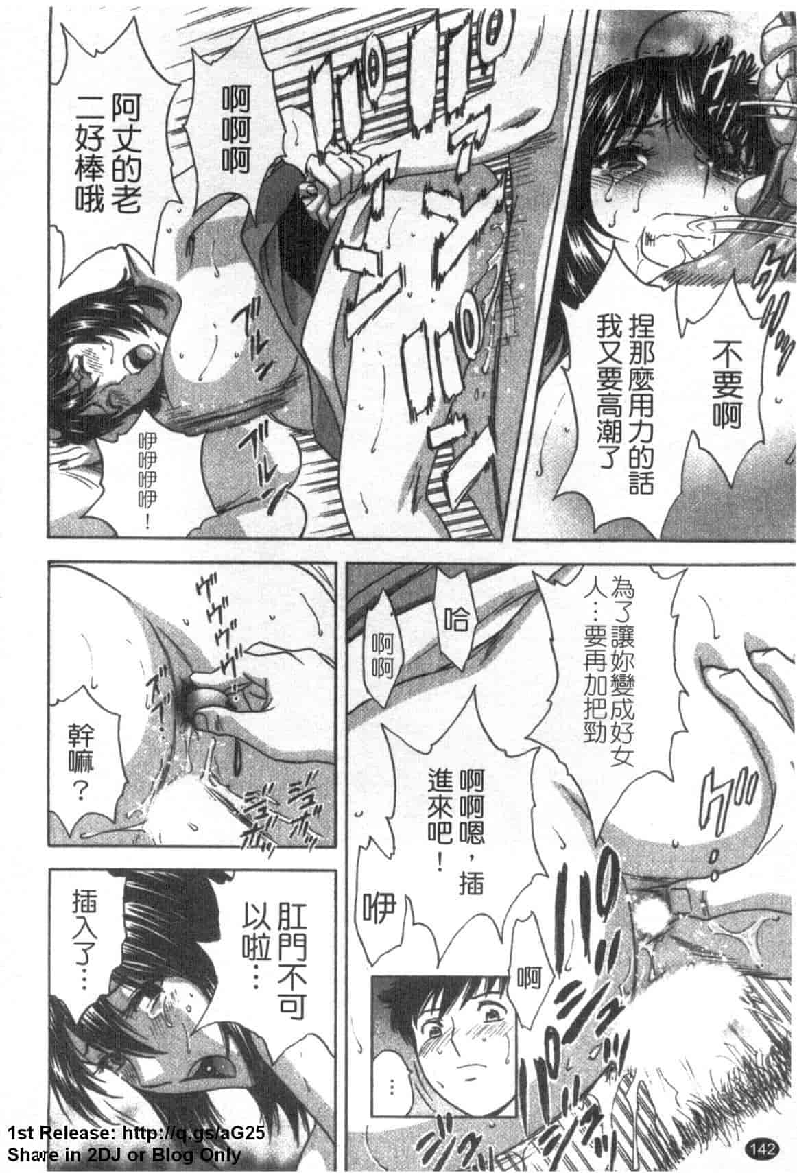汉化版-[英丸] ゾッコン!ボイン温泉 Vol.1_第6集