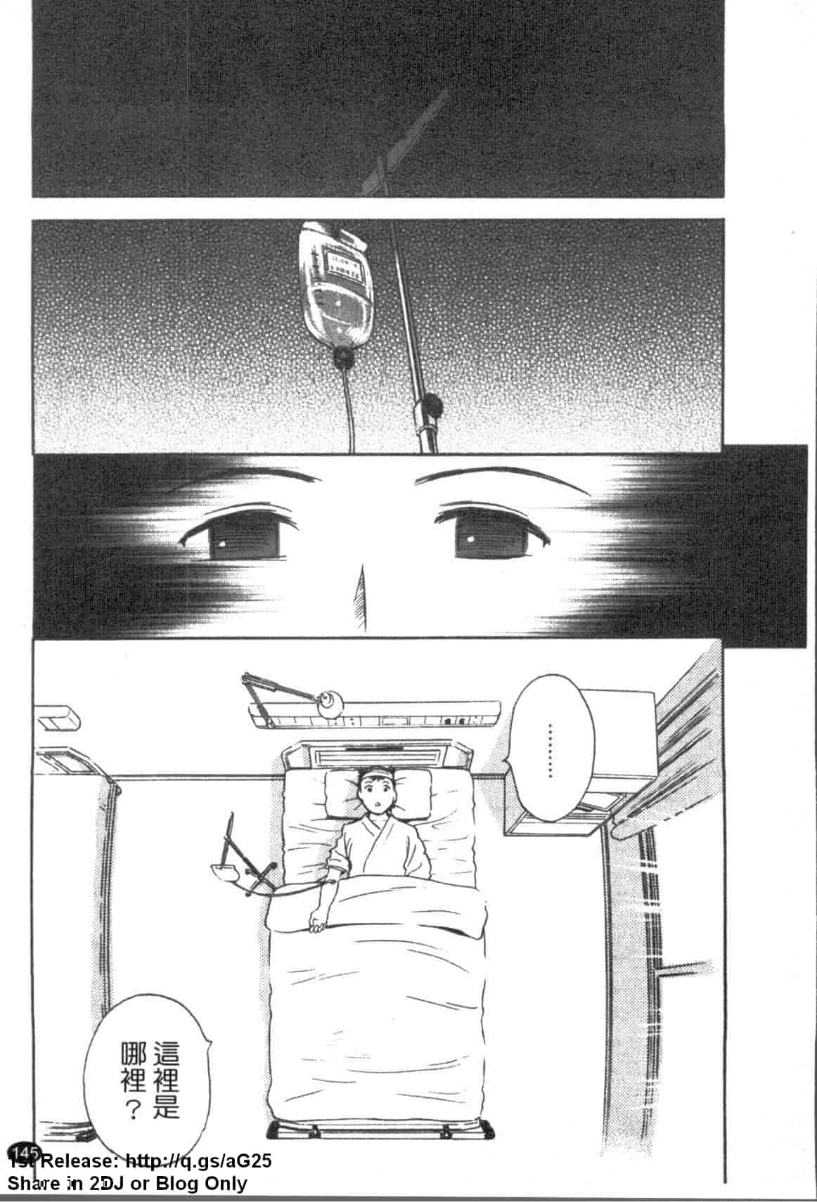 汉化版-[英丸] ゾッコン!ボイン温泉 Vol.1_第6集