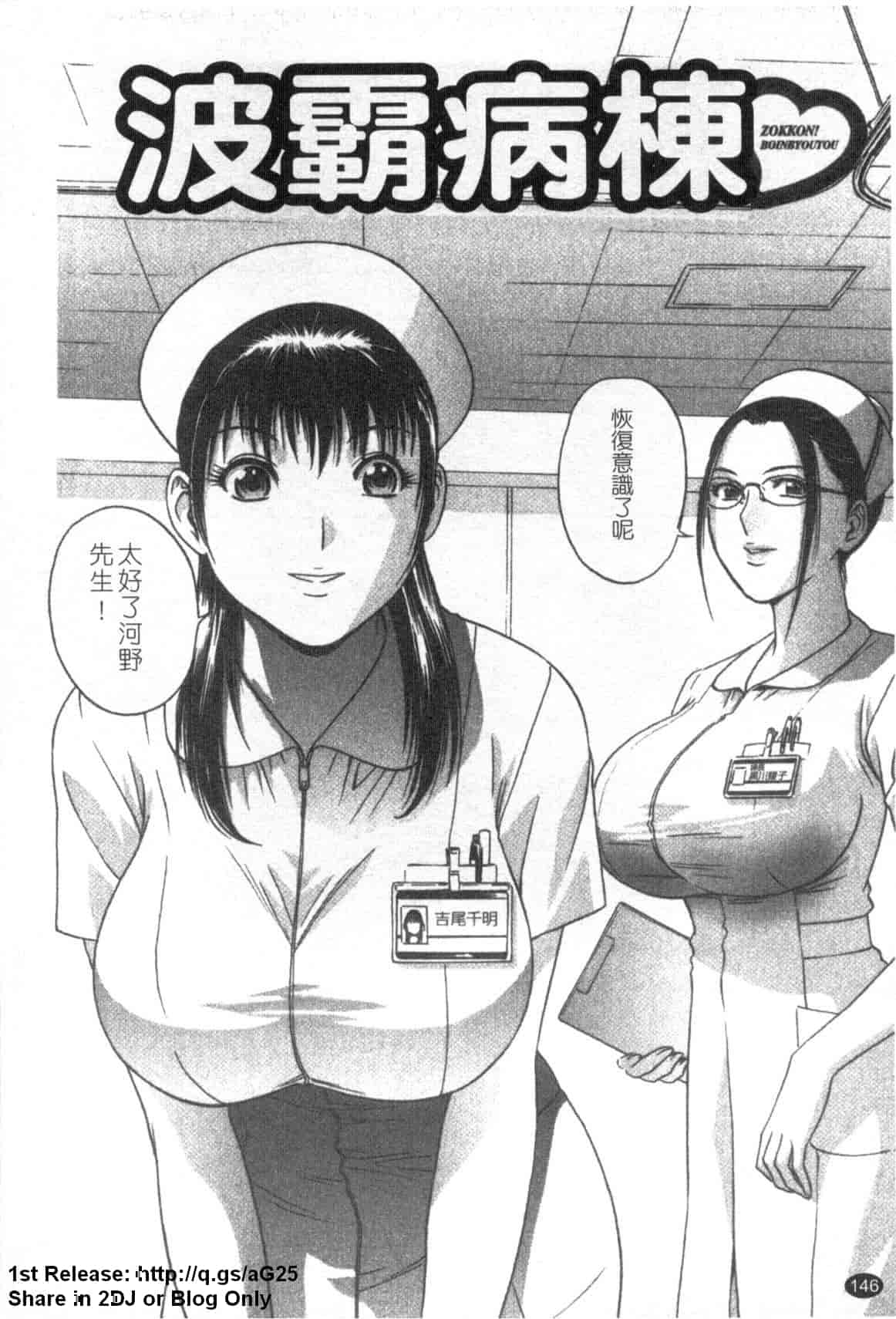 汉化版-[英丸] ゾッコン!ボイン温泉 Vol.1_第6集